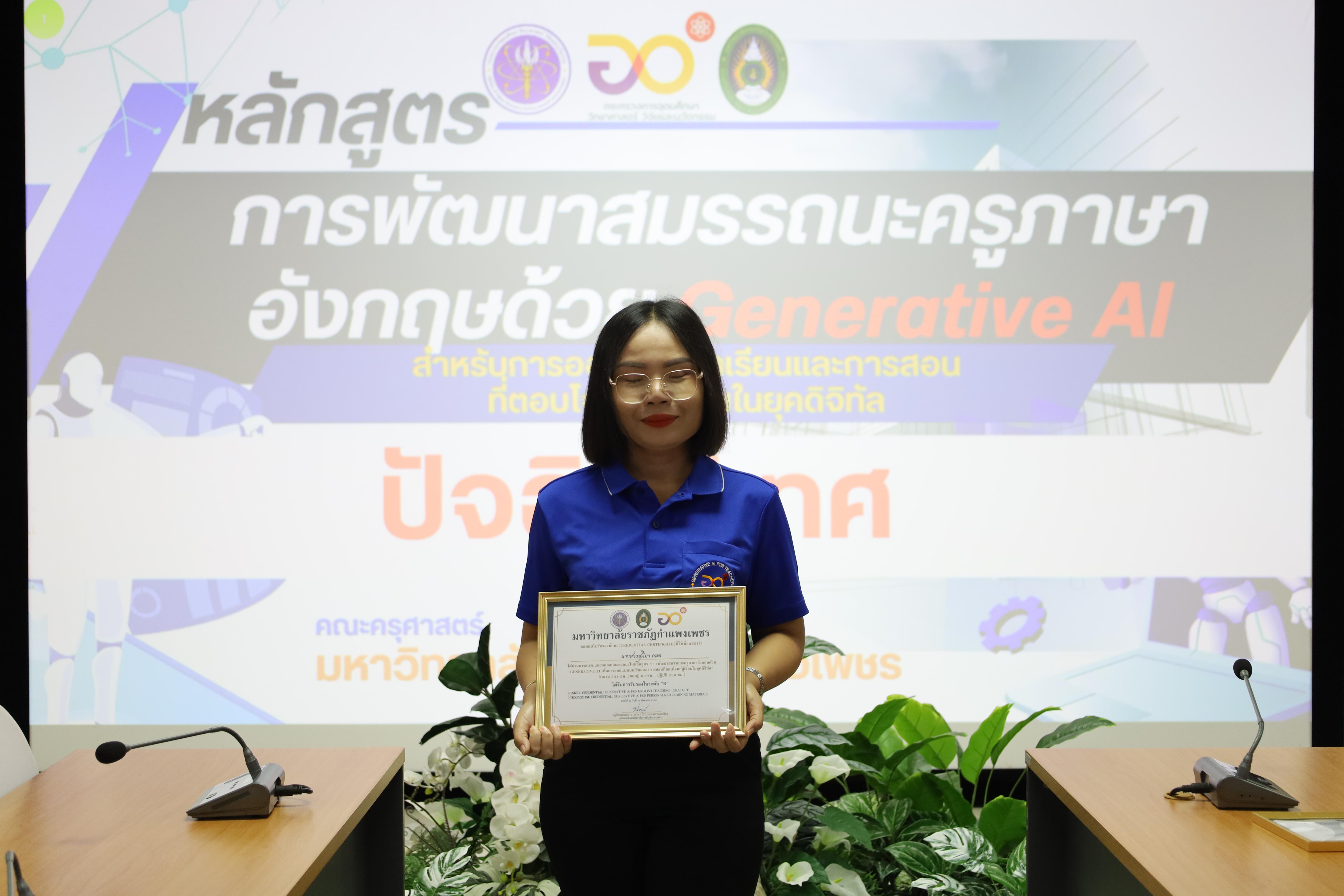 127. กิจกรรมปัจฉิมนิเทศผู้เรียนโครงการบัณฑิตพันธุ์ใหม่