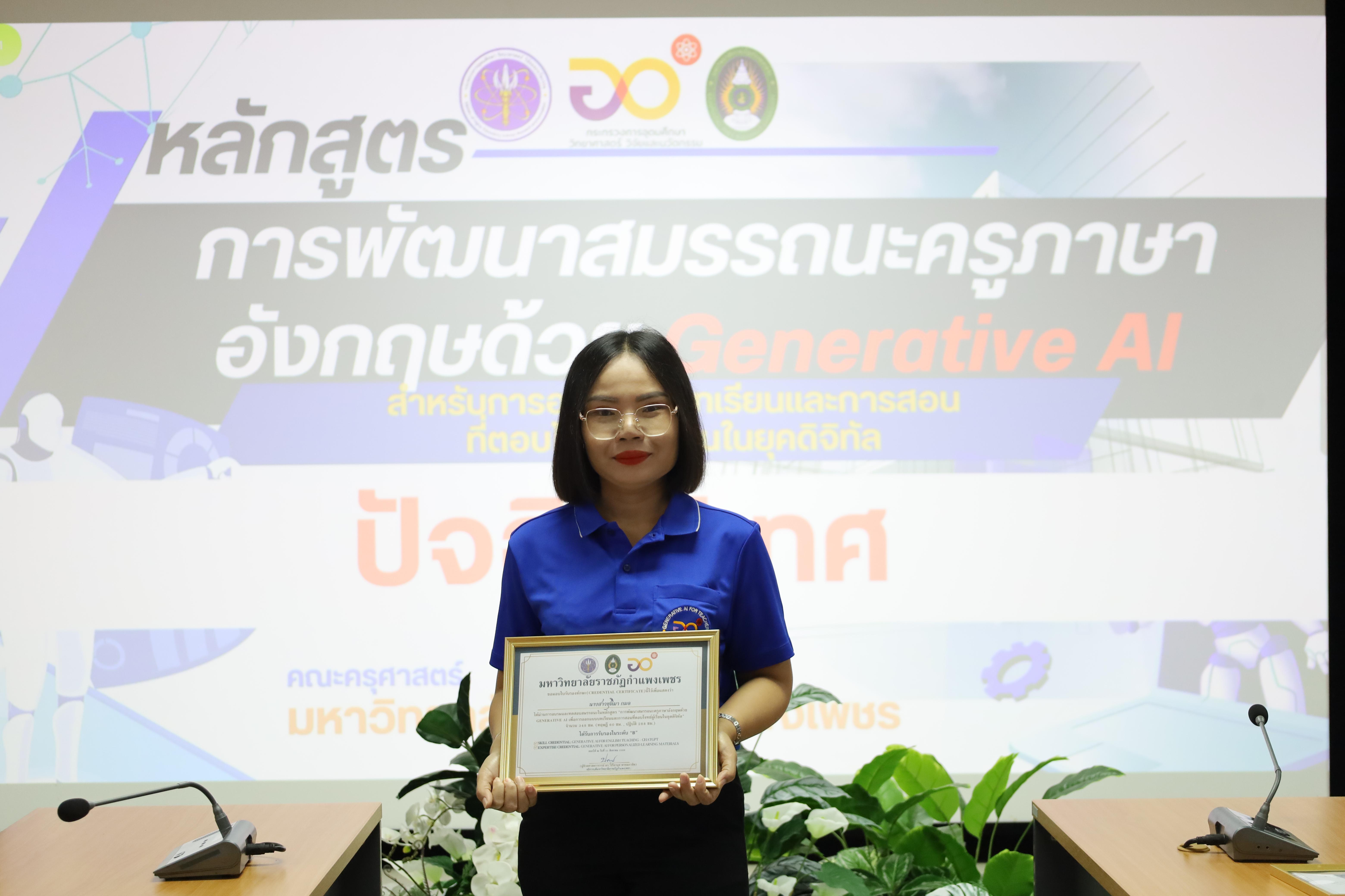 128. กิจกรรมปัจฉิมนิเทศผู้เรียนโครงการบัณฑิตพันธุ์ใหม่
