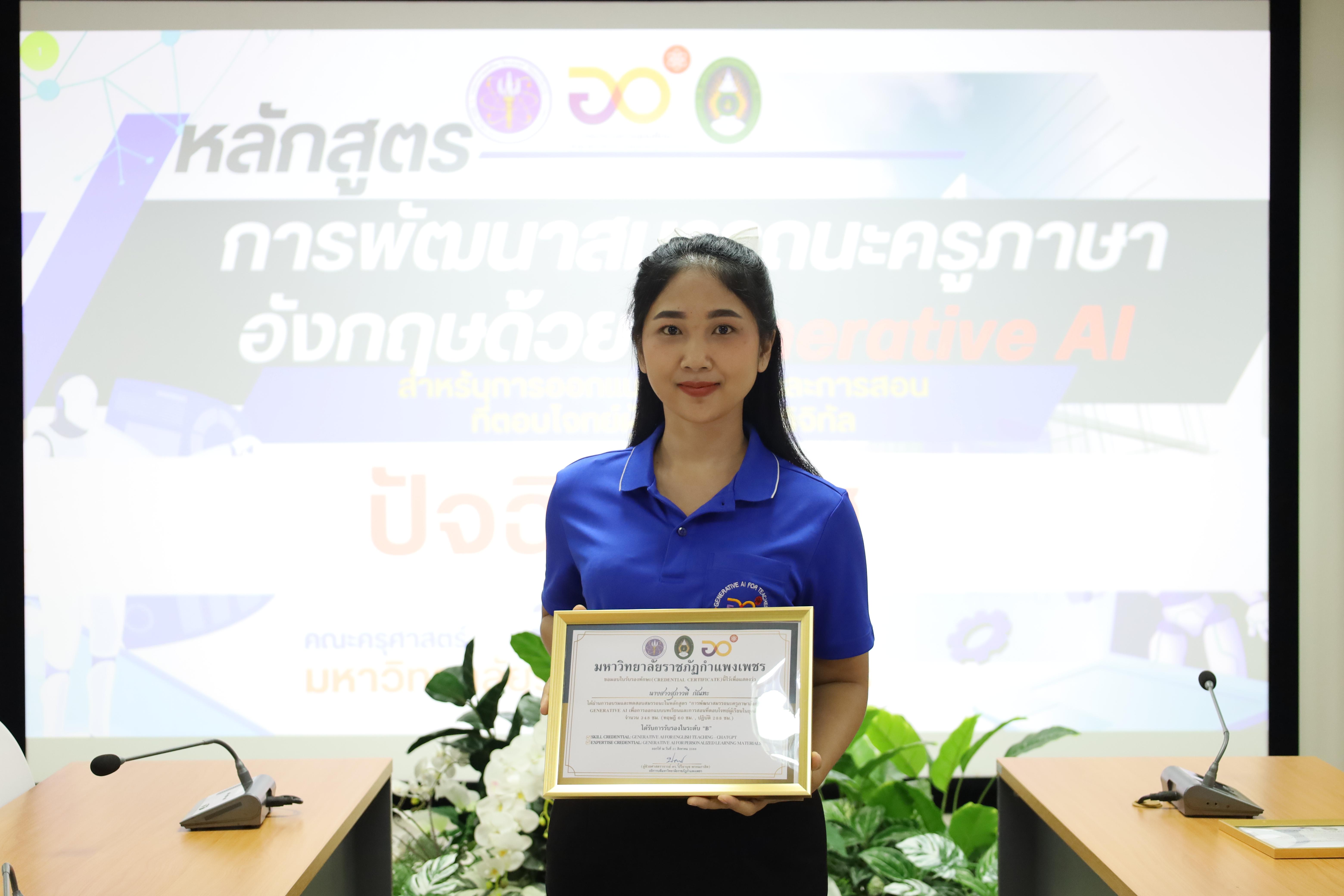 129. กิจกรรมปัจฉิมนิเทศผู้เรียนโครงการบัณฑิตพันธุ์ใหม่