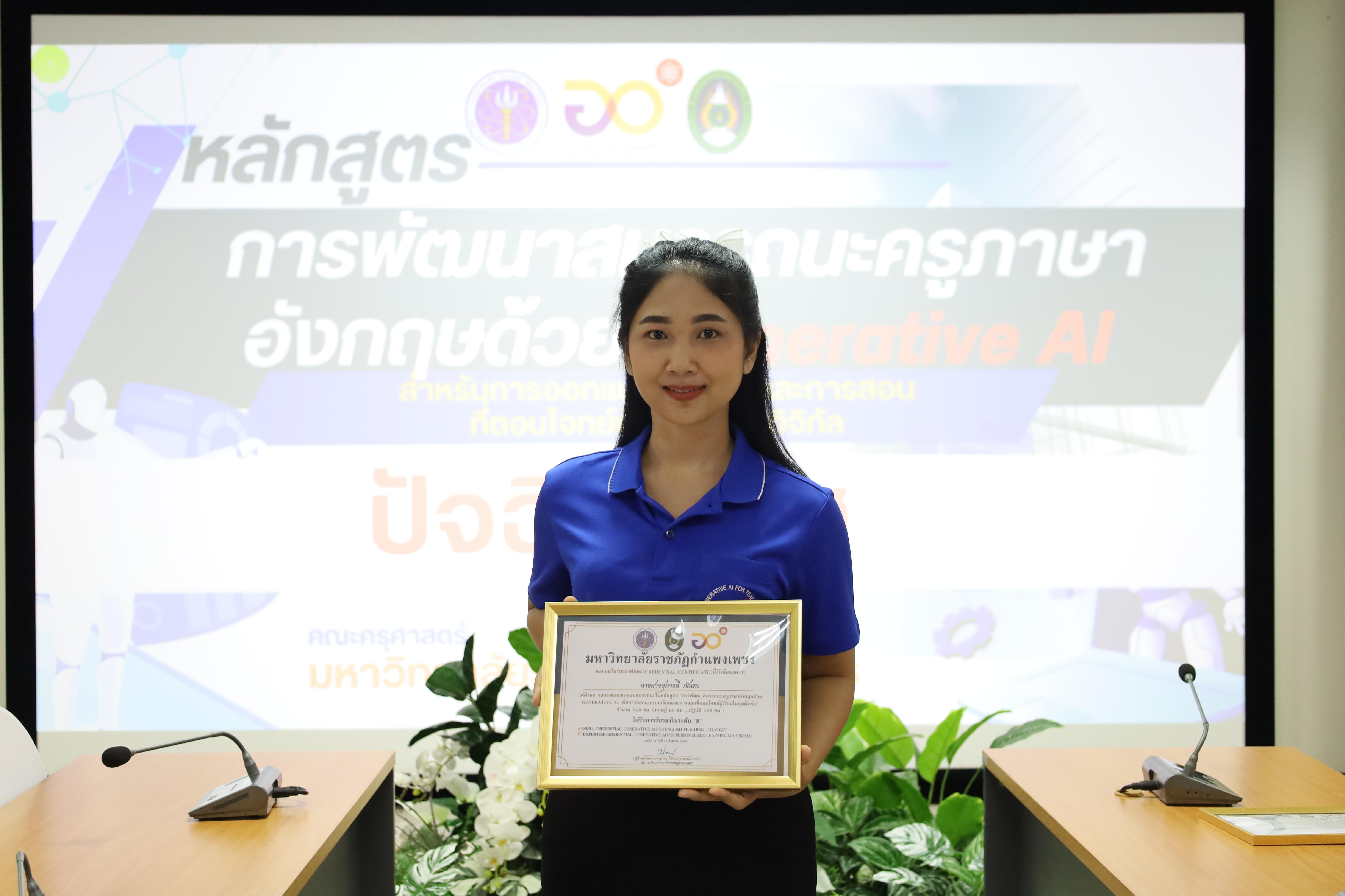 130. กิจกรรมปัจฉิมนิเทศผู้เรียนโครงการบัณฑิตพันธุ์ใหม่