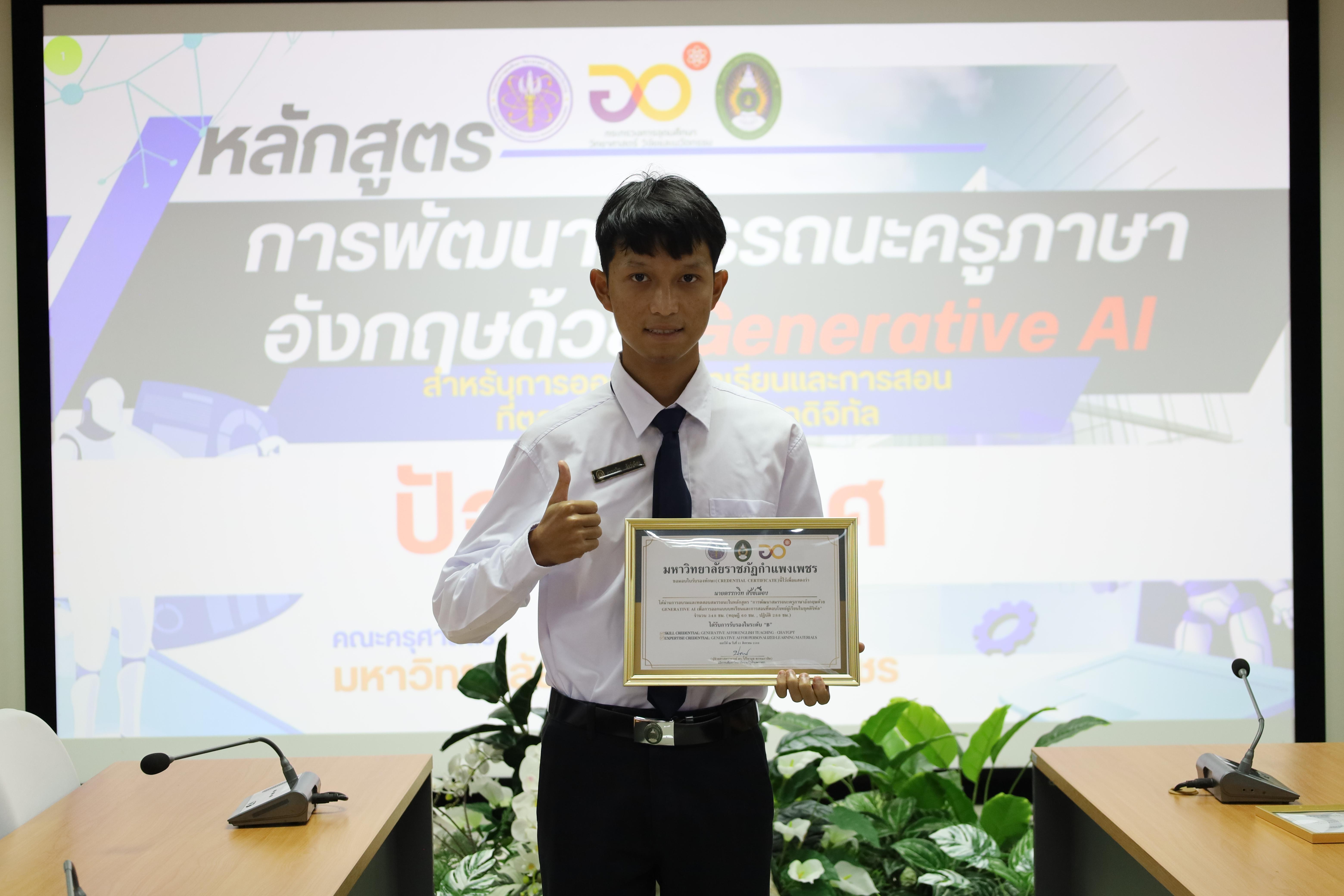 132. กิจกรรมปัจฉิมนิเทศผู้เรียนโครงการบัณฑิตพันธุ์ใหม่