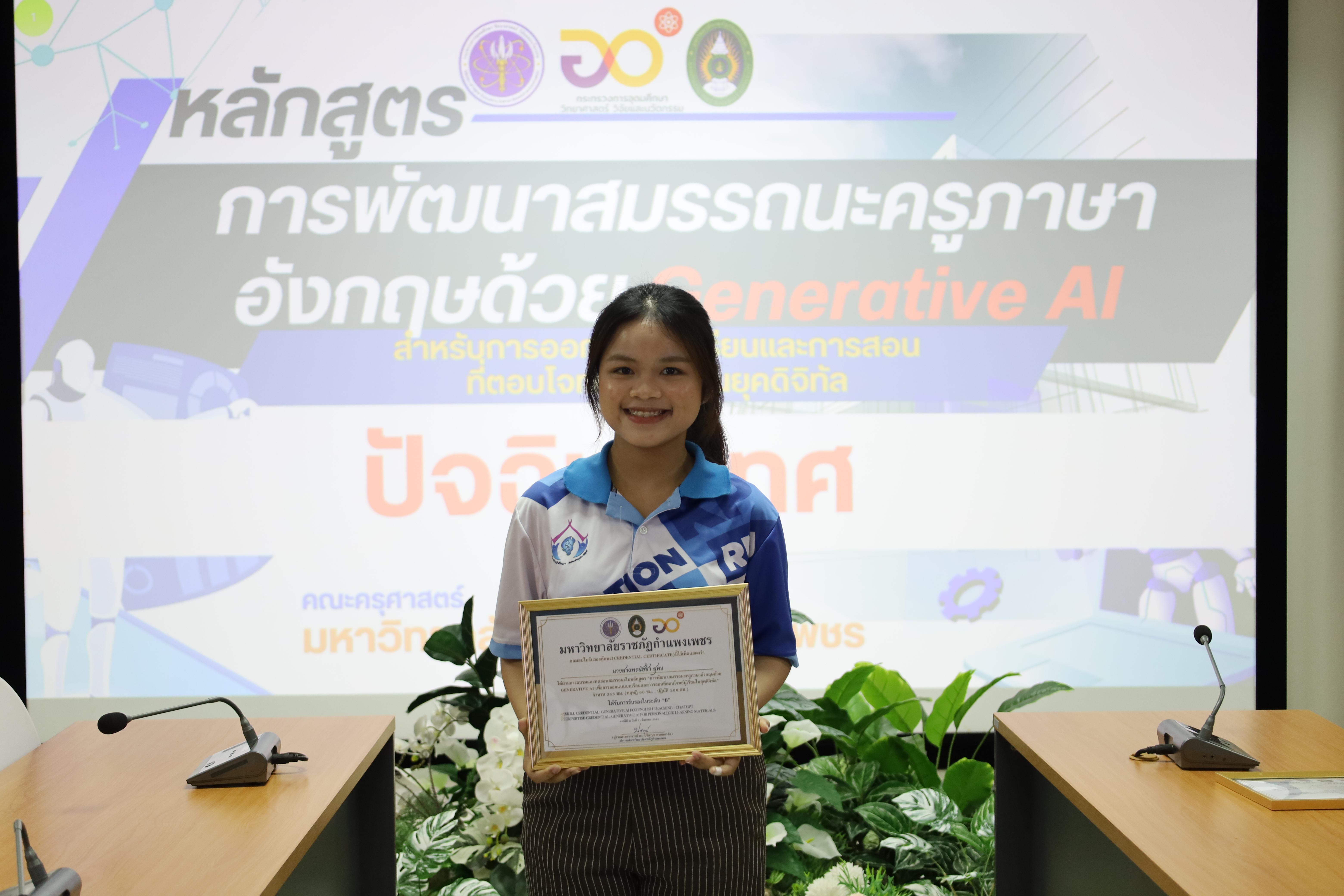 135. กิจกรรมปัจฉิมนิเทศผู้เรียนโครงการบัณฑิตพันธุ์ใหม่