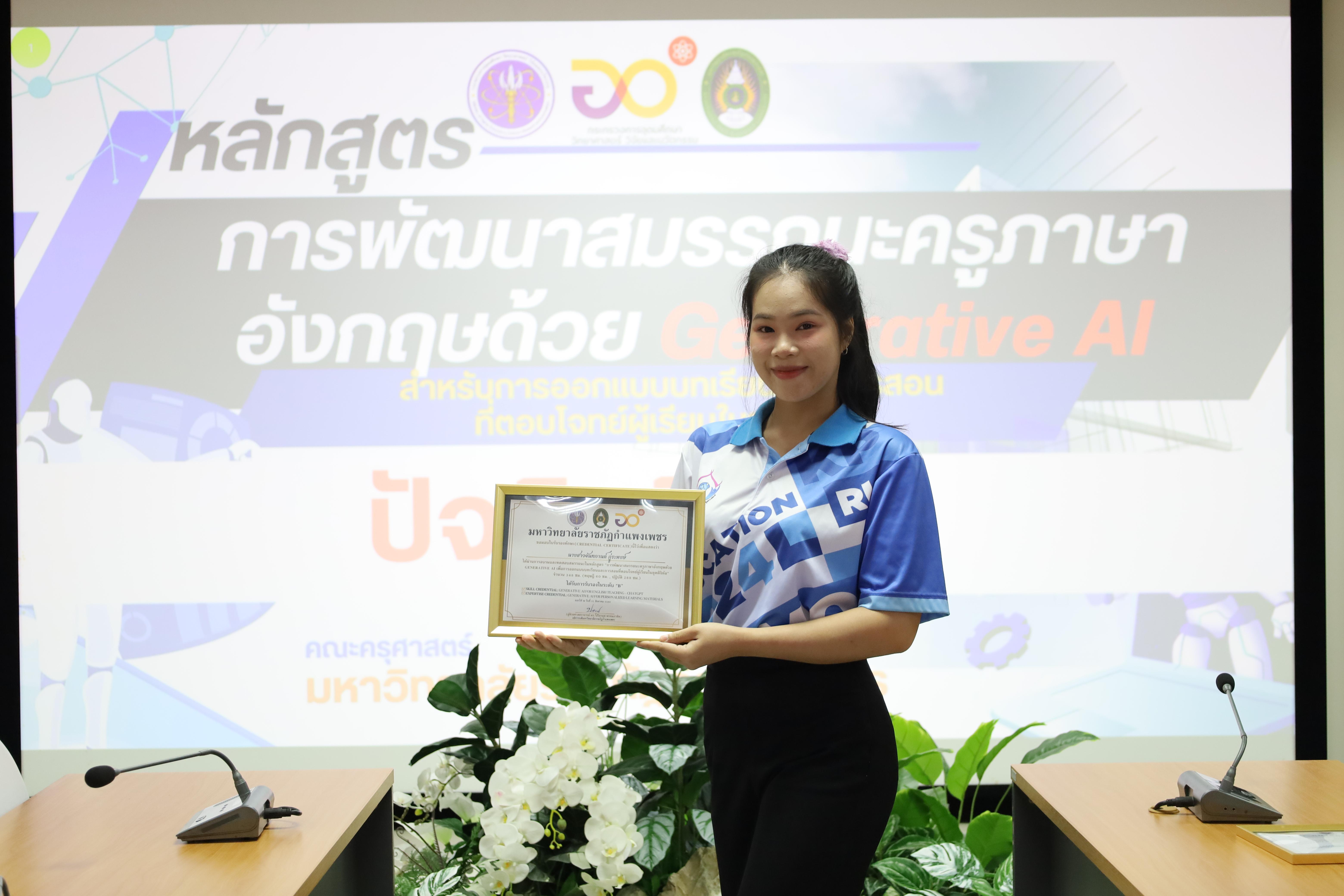 137. กิจกรรมปัจฉิมนิเทศผู้เรียนโครงการบัณฑิตพันธุ์ใหม่