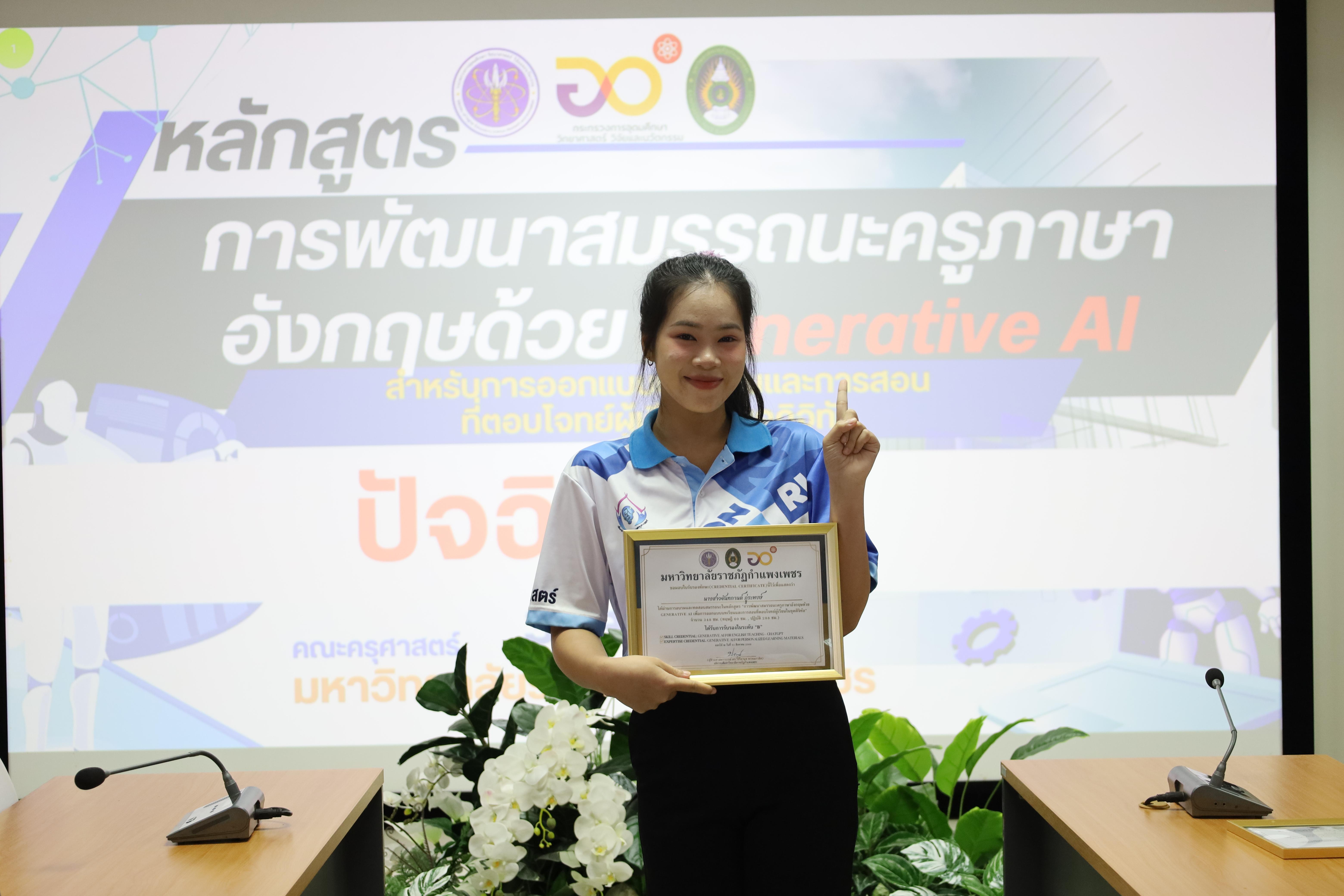 138. กิจกรรมปัจฉิมนิเทศผู้เรียนโครงการบัณฑิตพันธุ์ใหม่