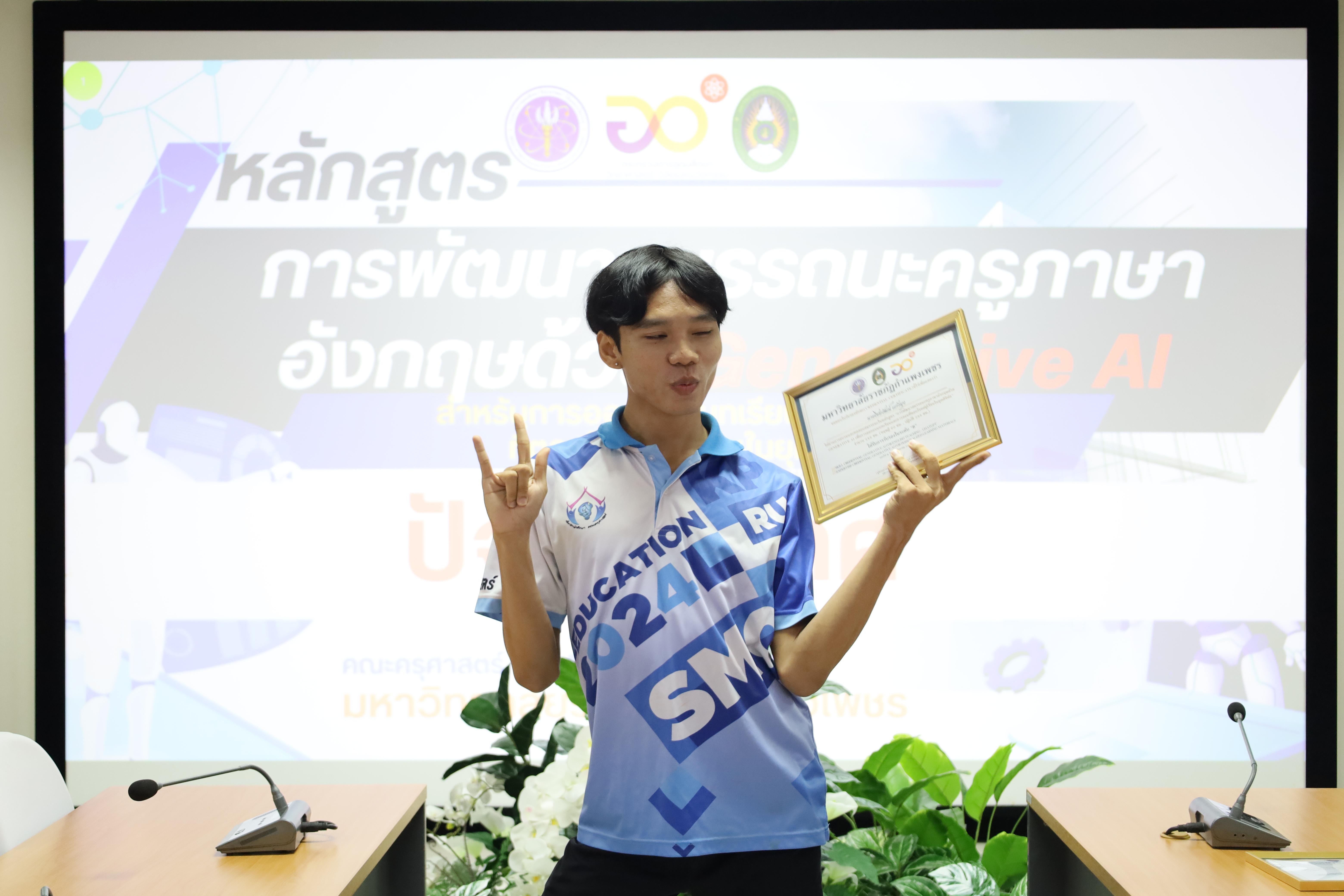 141. กิจกรรมปัจฉิมนิเทศผู้เรียนโครงการบัณฑิตพันธุ์ใหม่