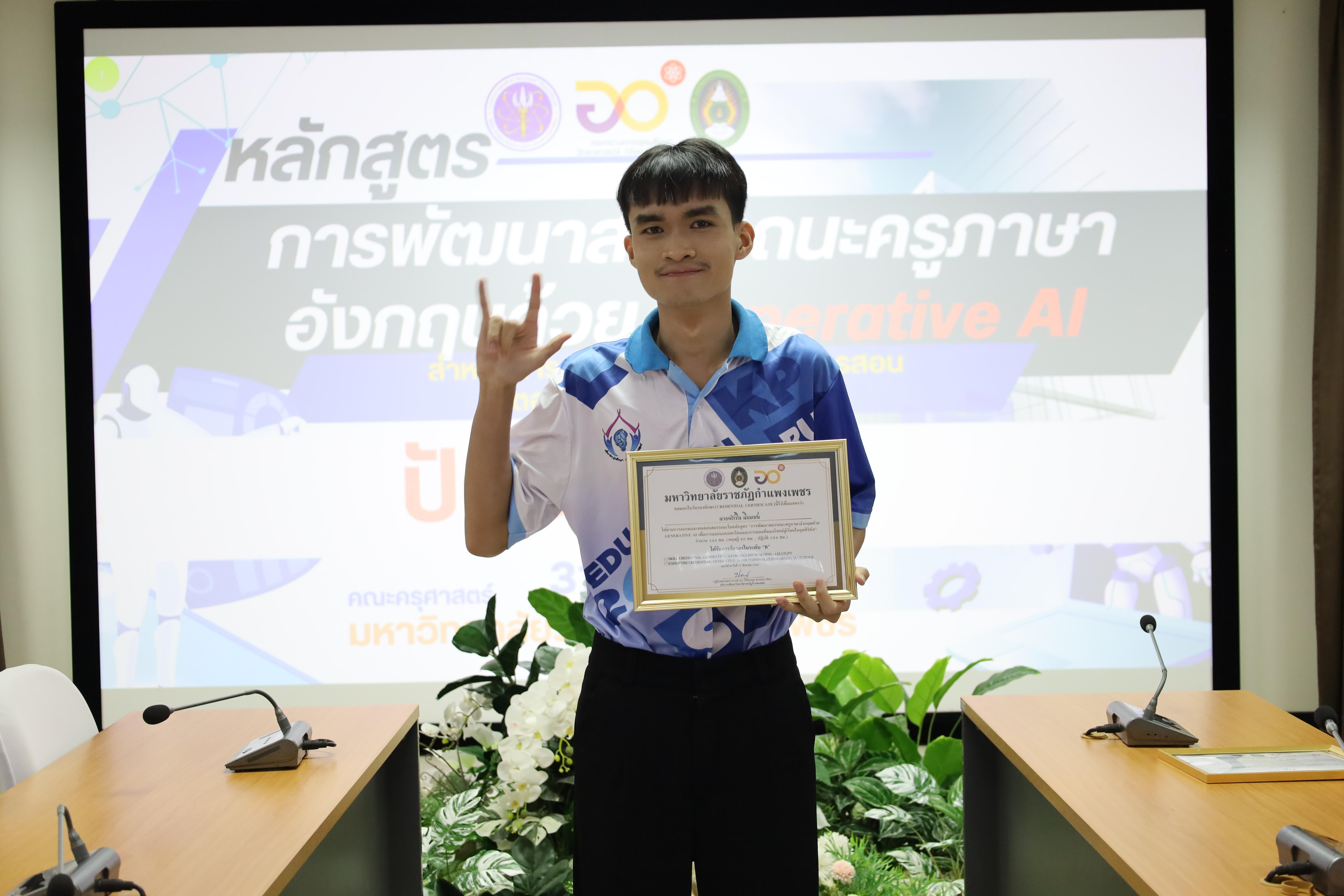 145. กิจกรรมปัจฉิมนิเทศผู้เรียนโครงการบัณฑิตพันธุ์ใหม่
