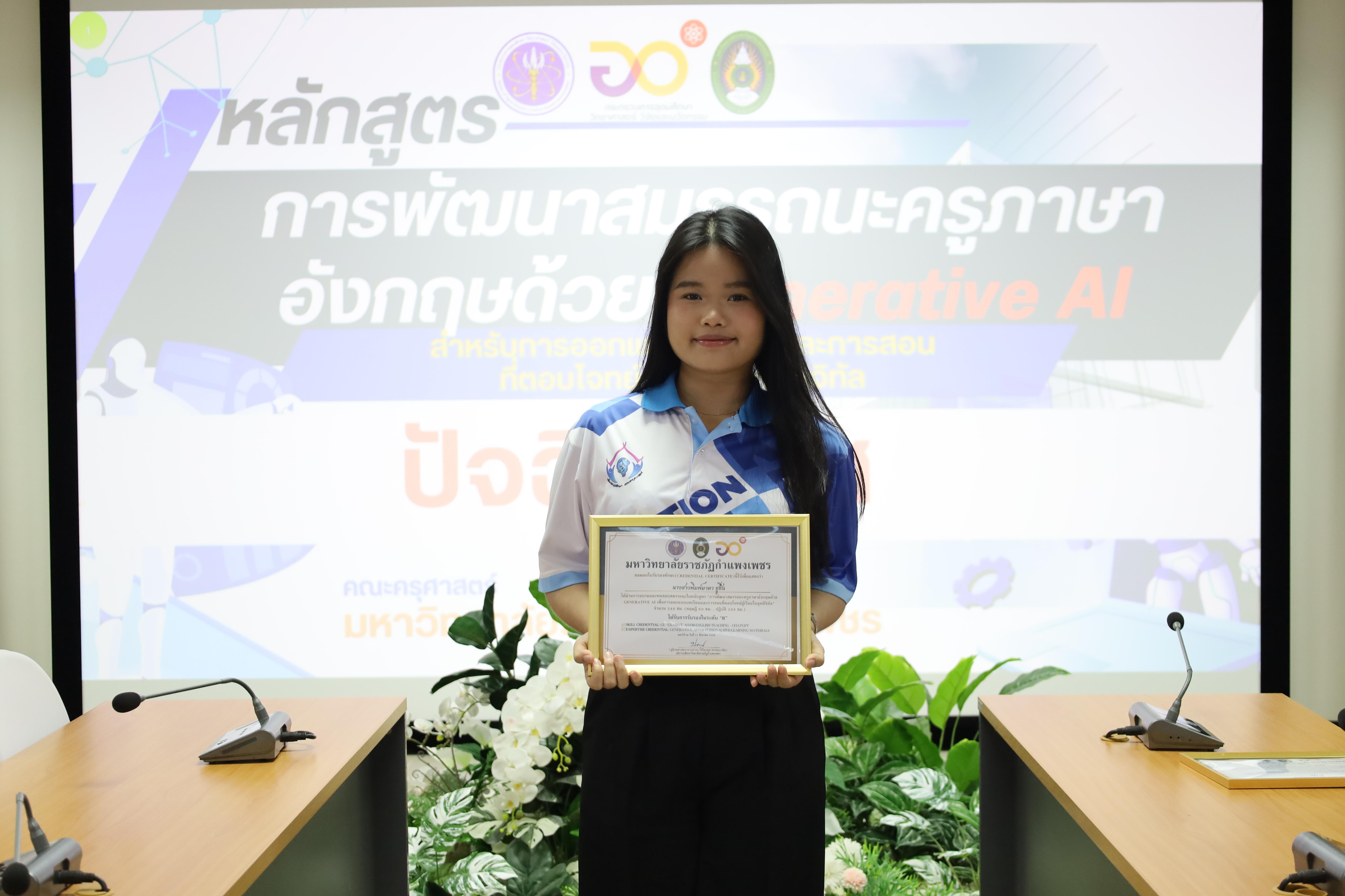 150. กิจกรรมปัจฉิมนิเทศผู้เรียนโครงการบัณฑิตพันธุ์ใหม่