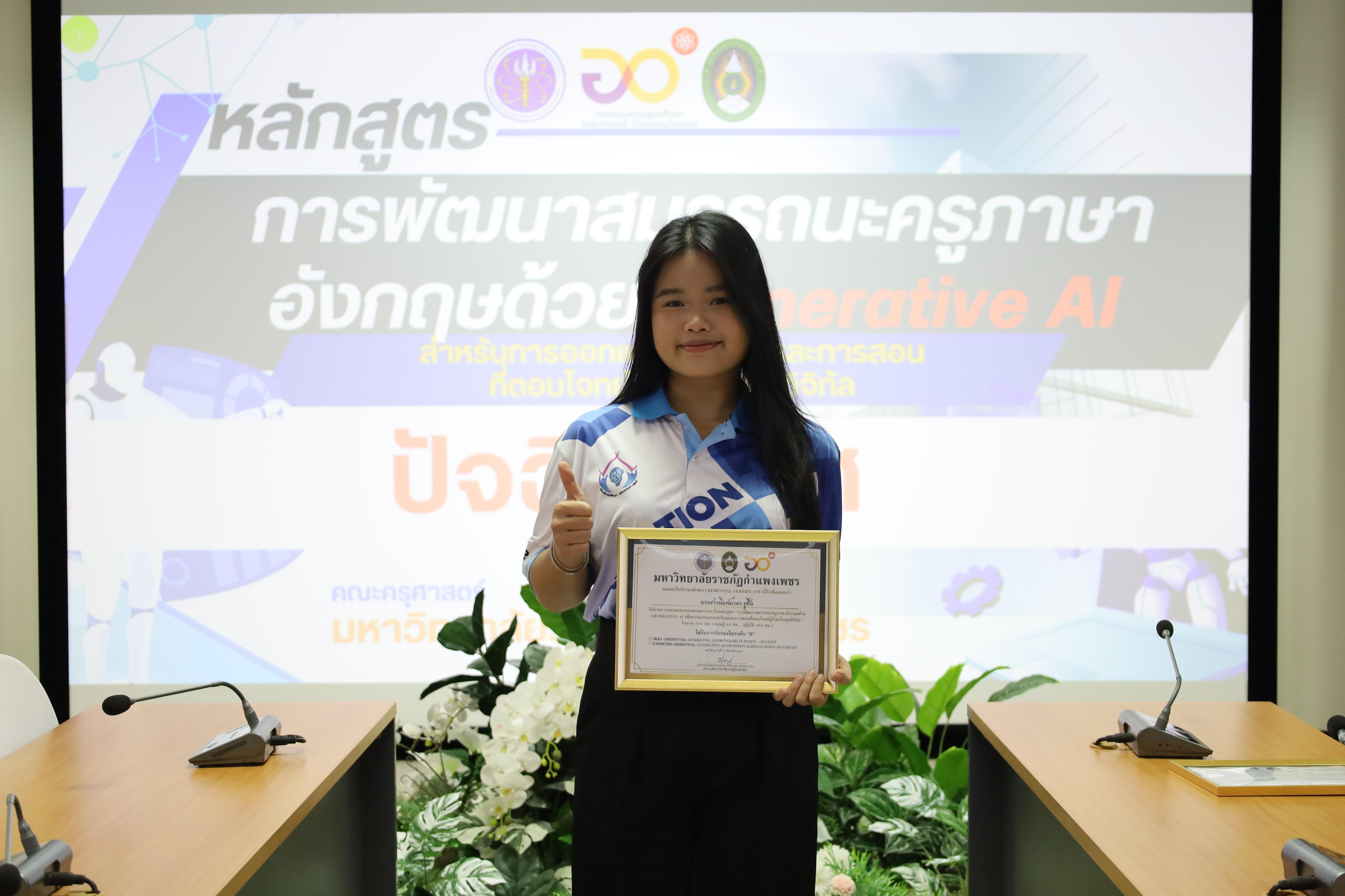 151. กิจกรรมปัจฉิมนิเทศผู้เรียนโครงการบัณฑิตพันธุ์ใหม่