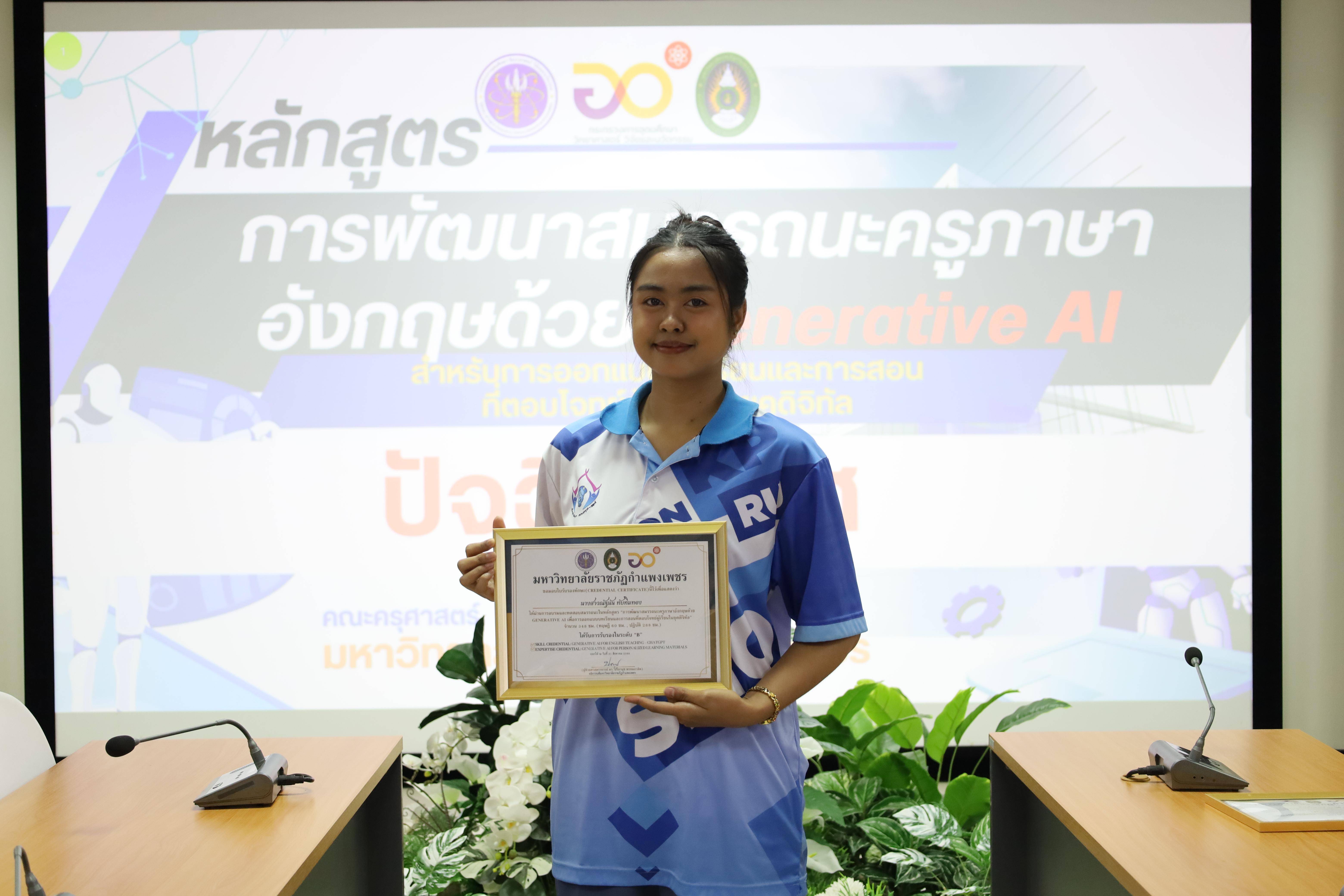 152. กิจกรรมปัจฉิมนิเทศผู้เรียนโครงการบัณฑิตพันธุ์ใหม่