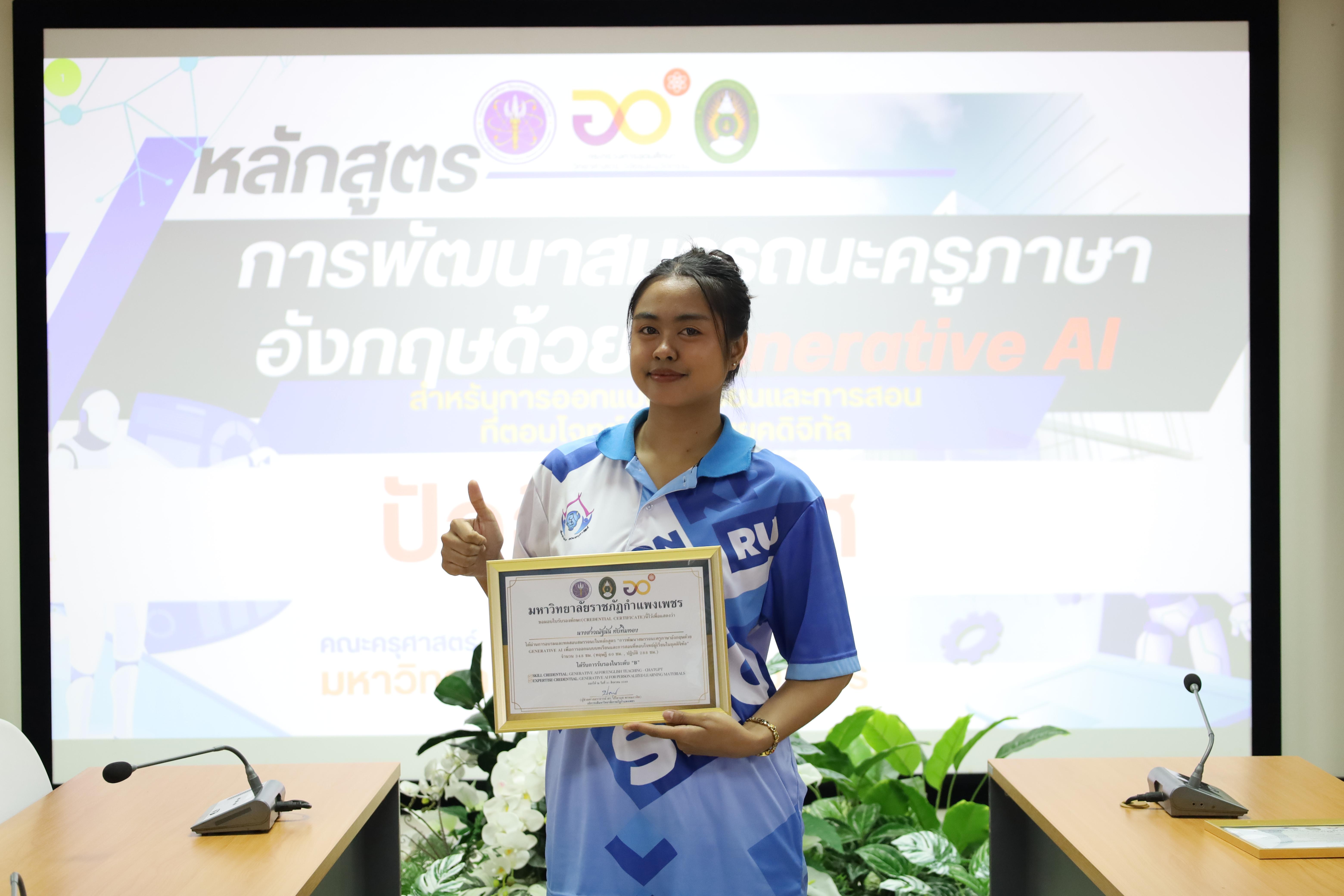 153. กิจกรรมปัจฉิมนิเทศผู้เรียนโครงการบัณฑิตพันธุ์ใหม่