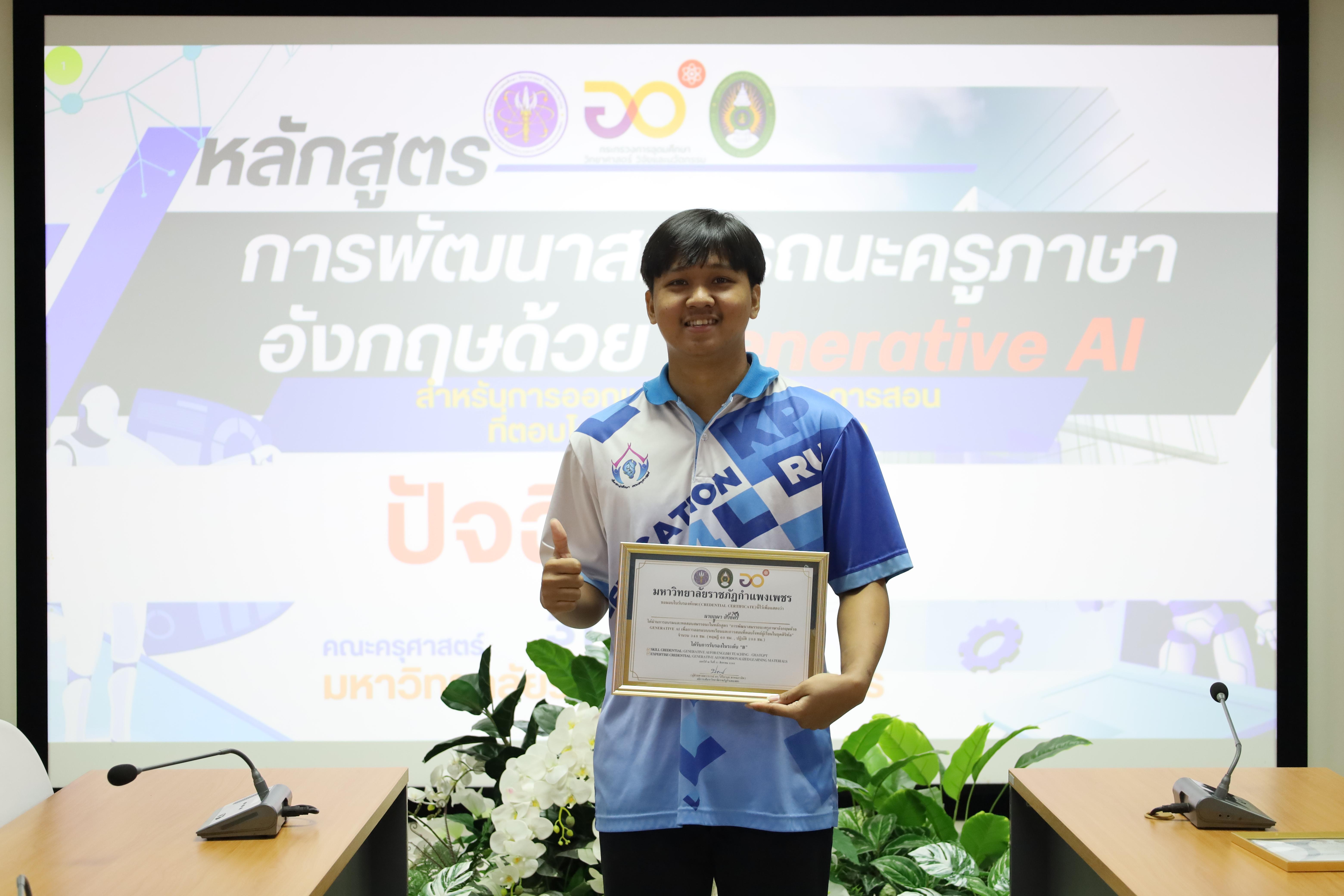 154. กิจกรรมปัจฉิมนิเทศผู้เรียนโครงการบัณฑิตพันธุ์ใหม่