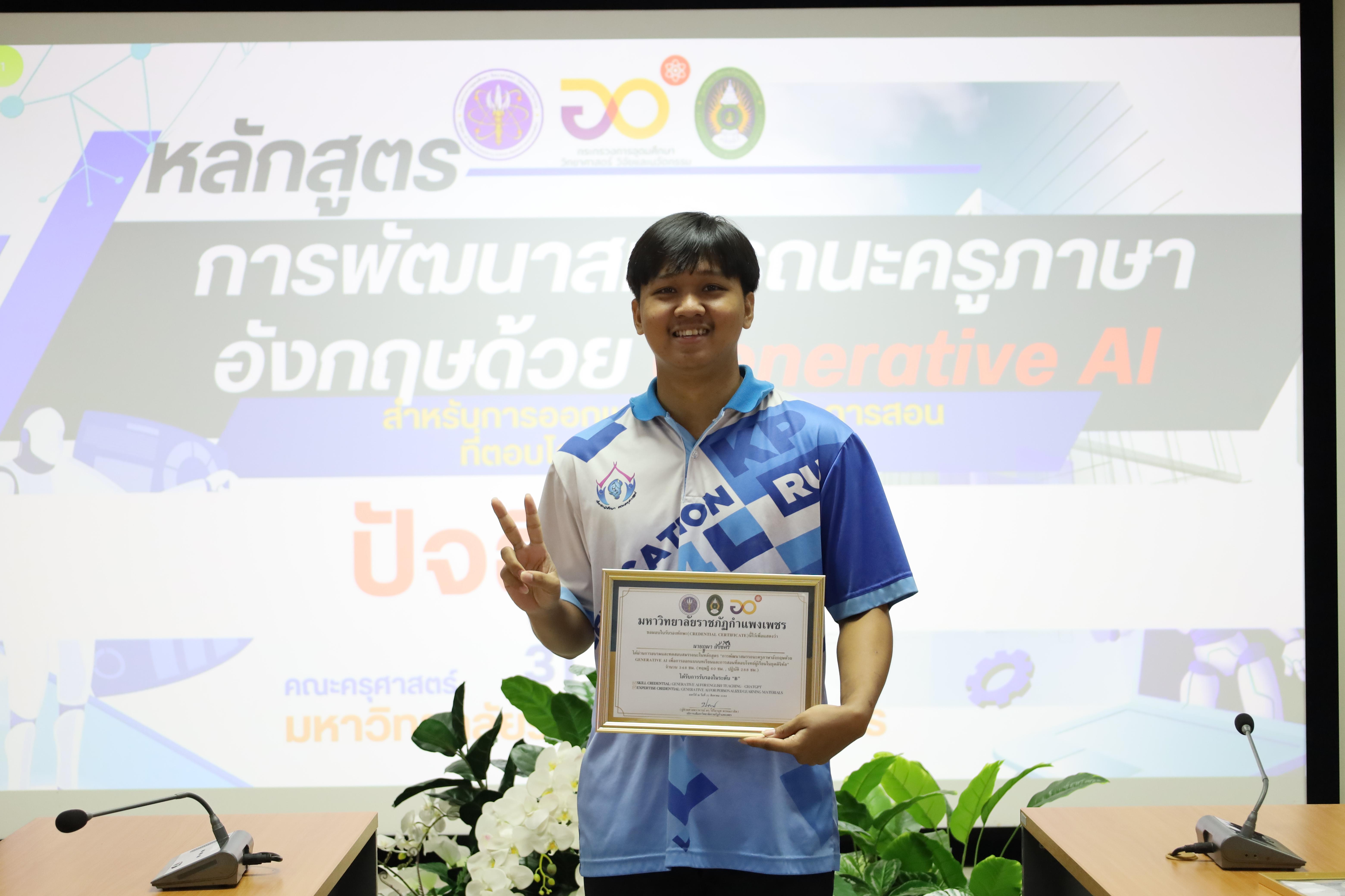 155. กิจกรรมปัจฉิมนิเทศผู้เรียนโครงการบัณฑิตพันธุ์ใหม่