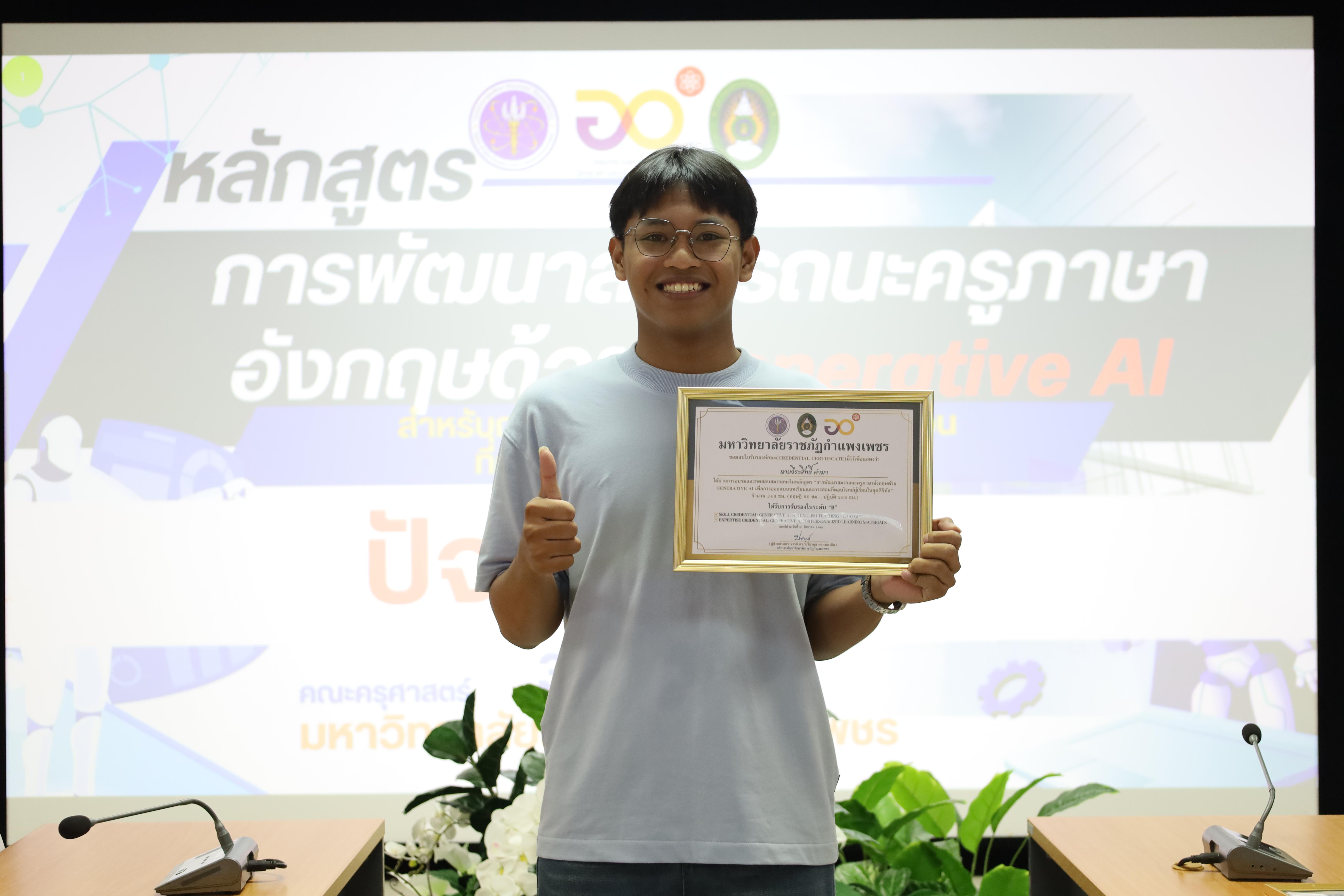 156. กิจกรรมปัจฉิมนิเทศผู้เรียนโครงการบัณฑิตพันธุ์ใหม่