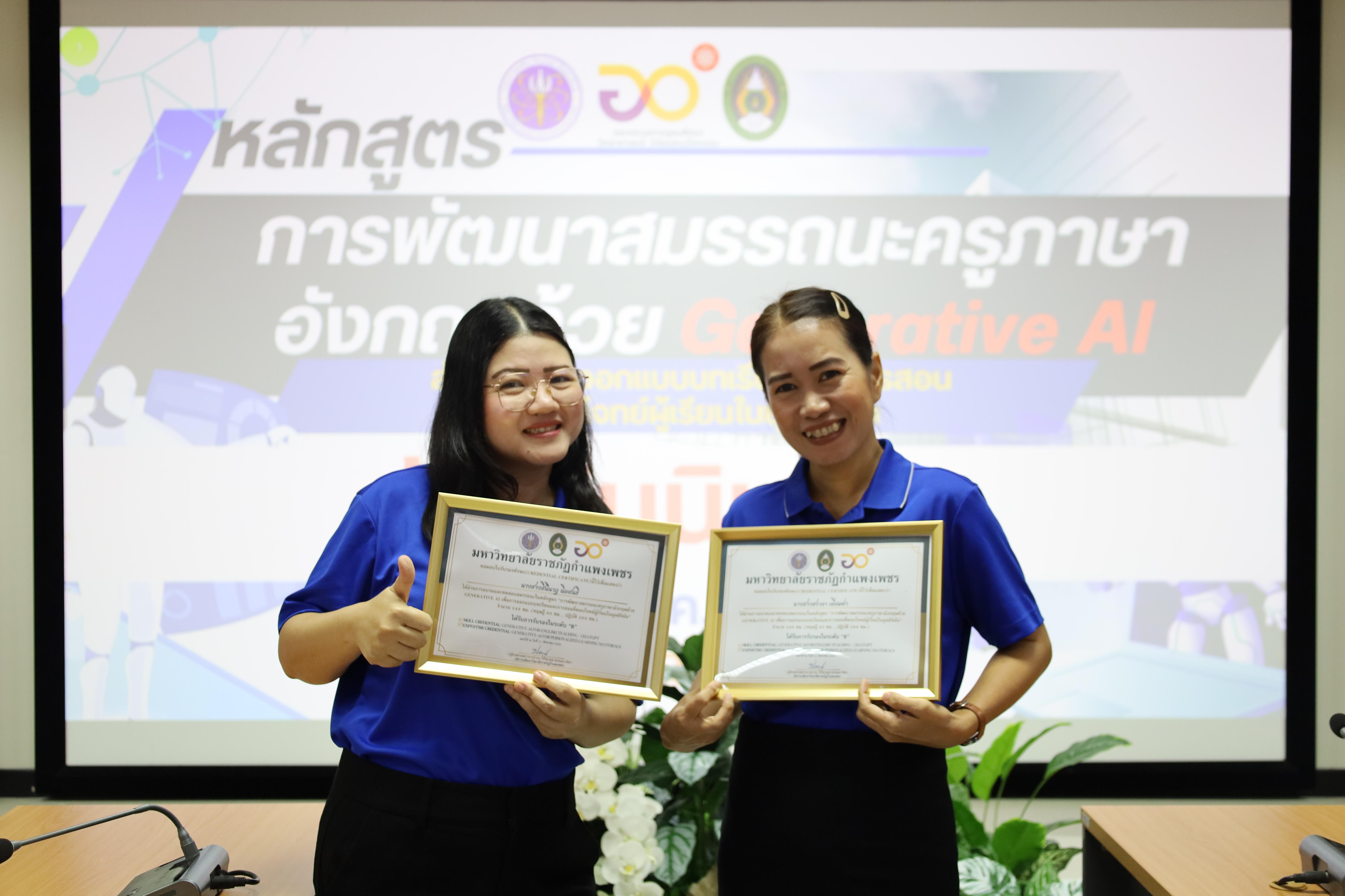 170. กิจกรรมปัจฉิมนิเทศผู้เรียนโครงการบัณฑิตพันธุ์ใหม่