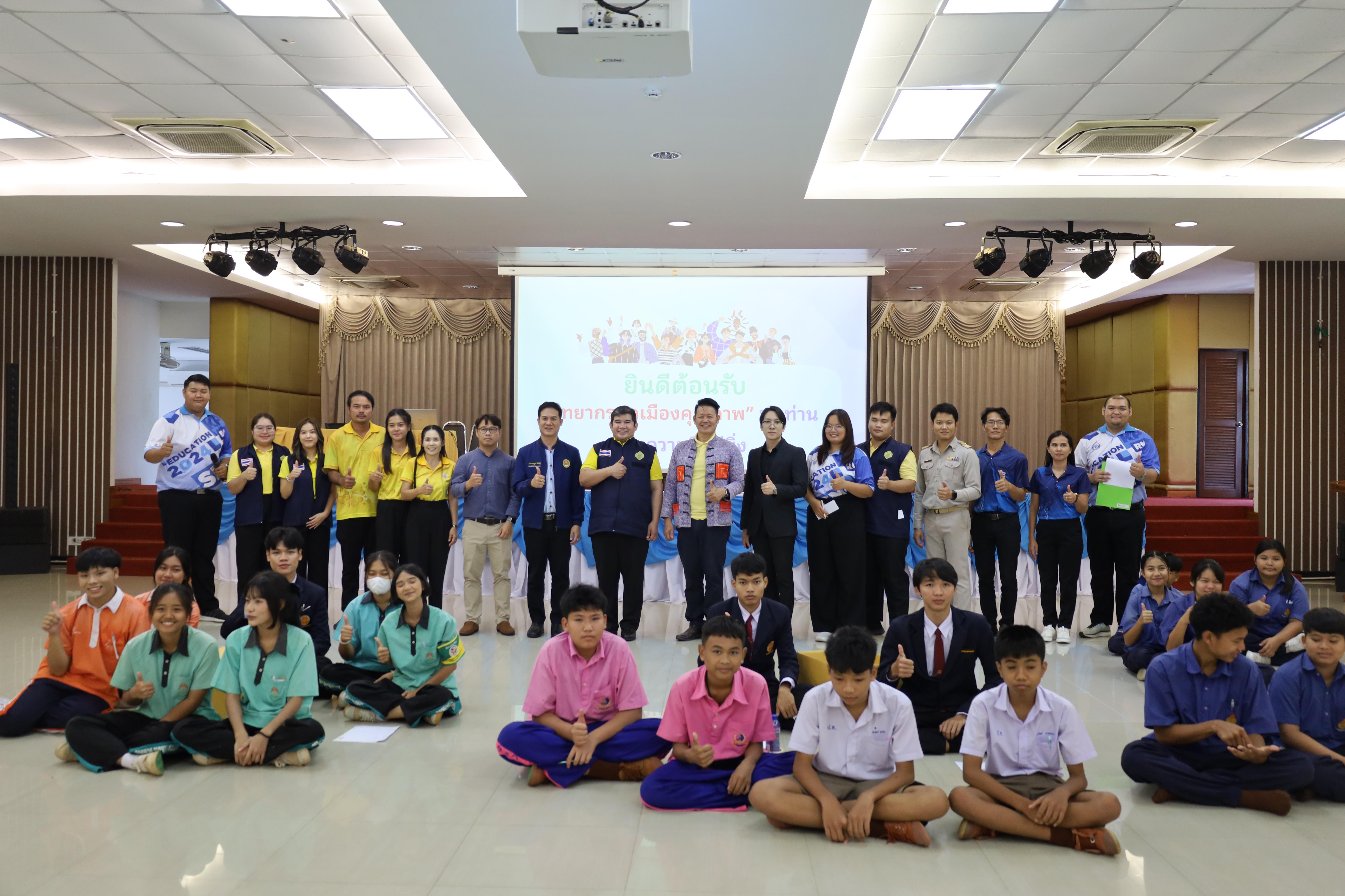 43. โครงการพัฒนาความเป็นพลเมืองในระบอบประชาธิปไตยอันมีพระมหากษัตริย์ทรงเป็นประมุข