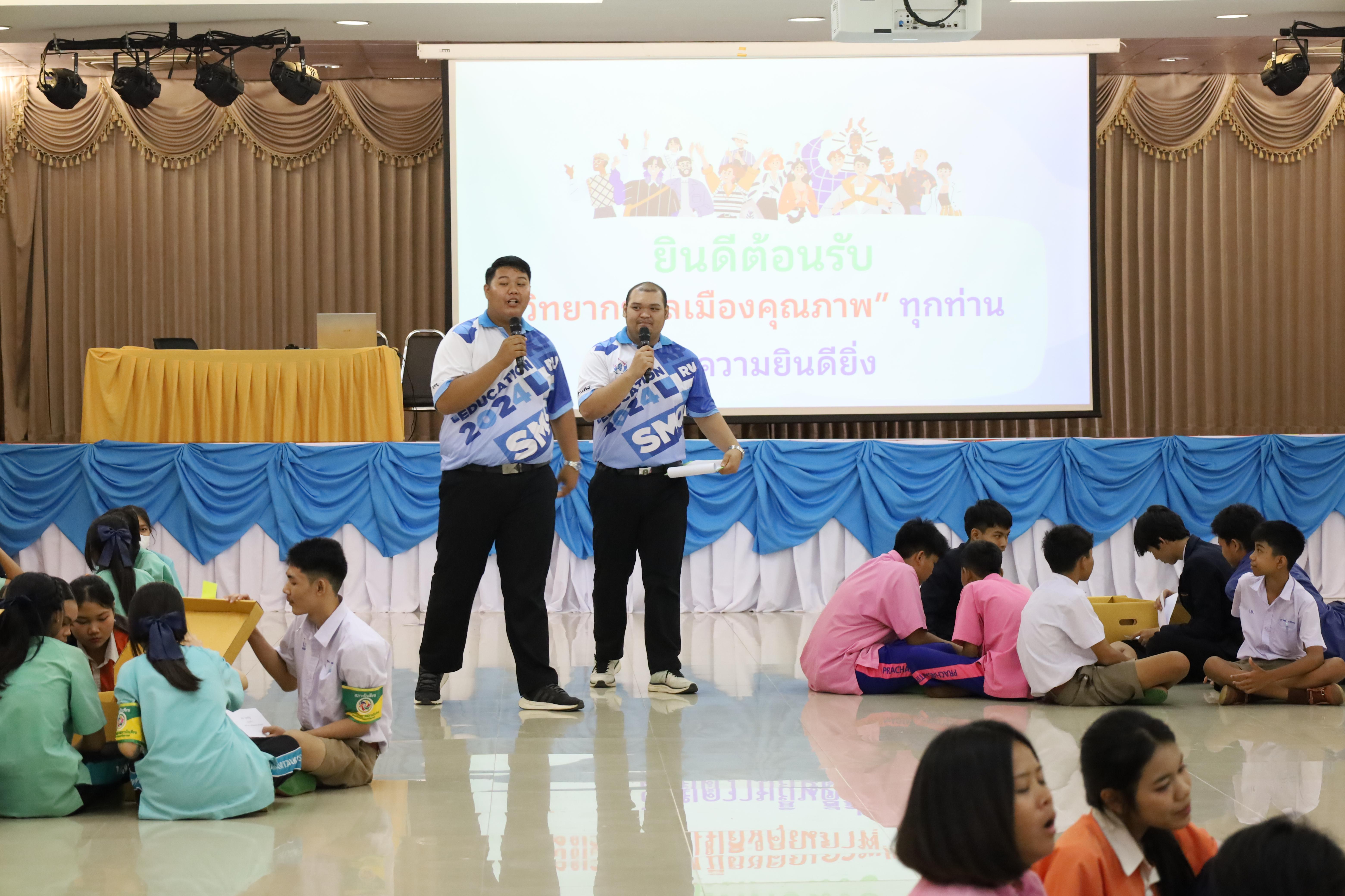 46. โครงการพัฒนาความเป็นพลเมืองในระบอบประชาธิปไตยอันมีพระมหากษัตริย์ทรงเป็นประมุข