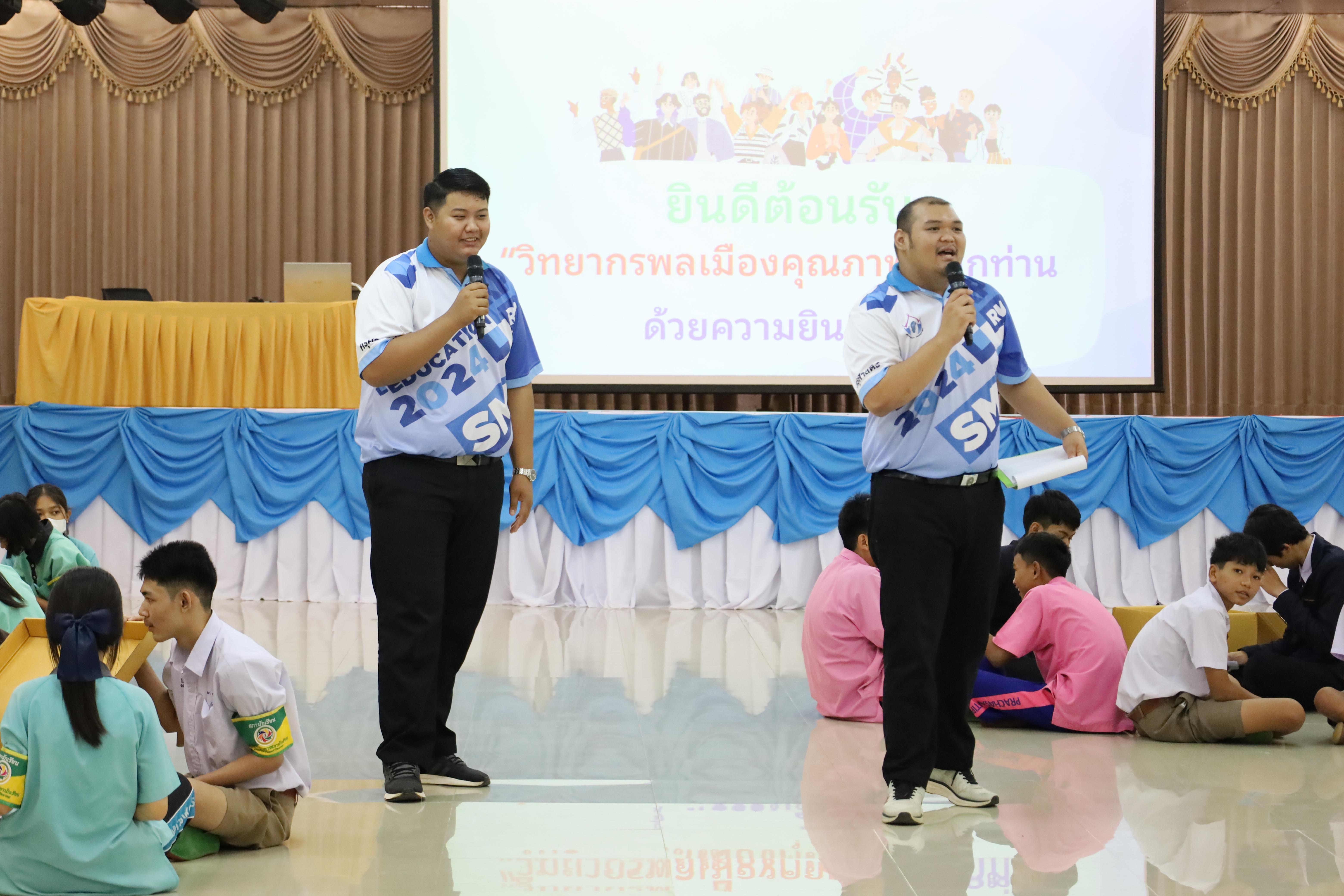 47. โครงการพัฒนาความเป็นพลเมืองในระบอบประชาธิปไตยอันมีพระมหากษัตริย์ทรงเป็นประมุข