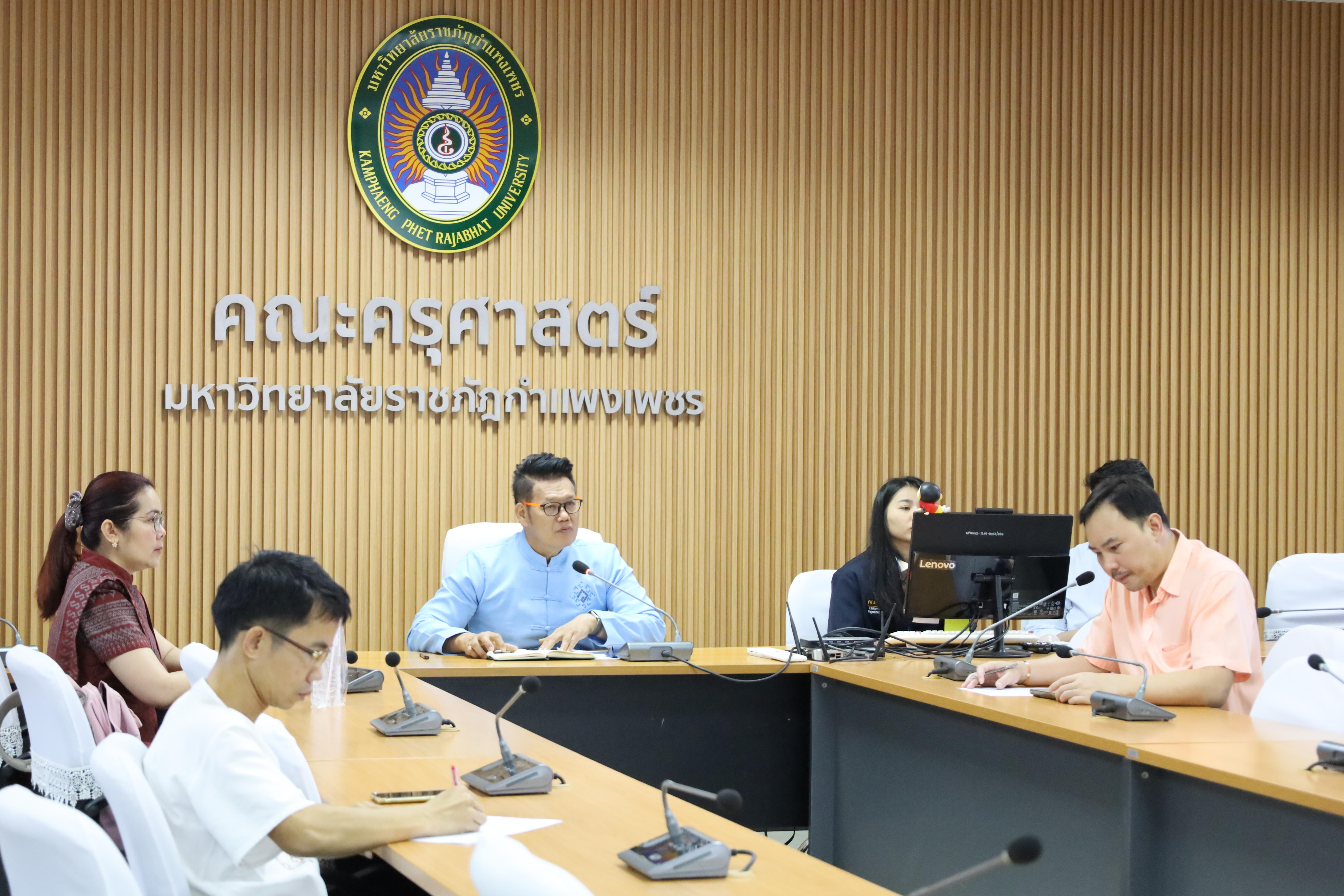 3. การประคณะกรรมการฝ่ายบัณฑิตศึกษาประจำคณะครุศาสตร์