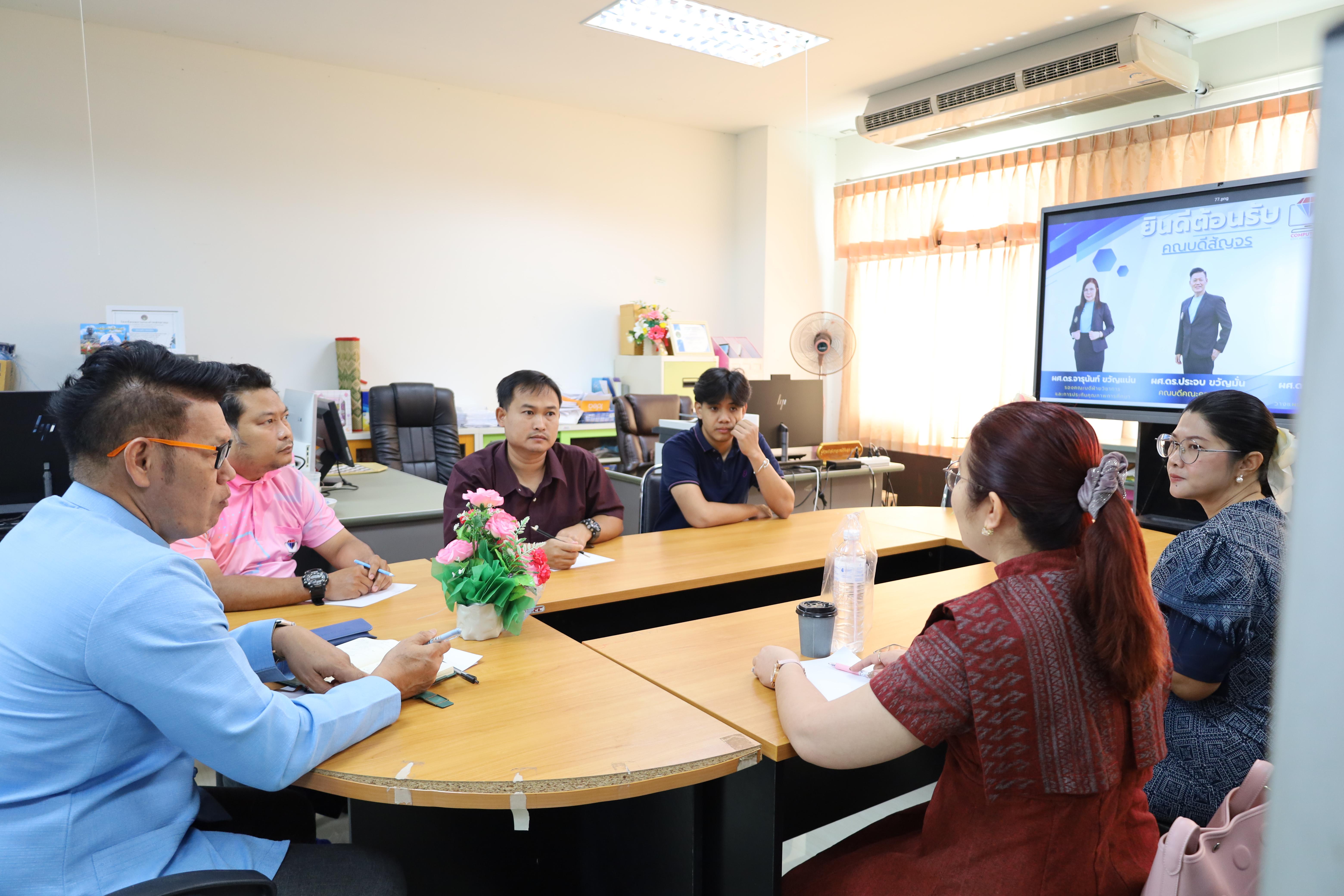 2. คณบดีพบปะอาจารย์ประจำโปรแกรมวิชาคอมพิวเตอร์