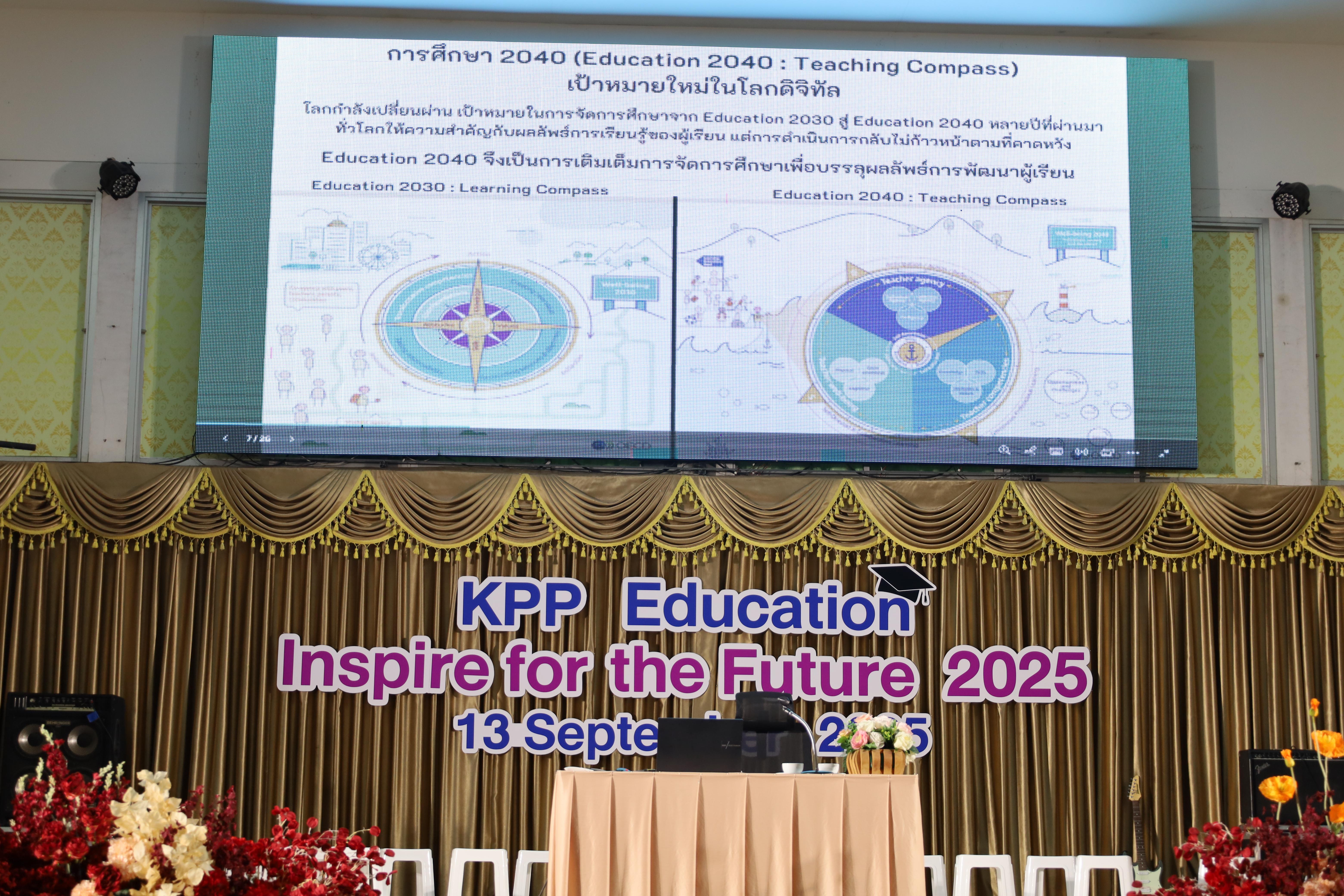 24. KPP Education : Inspire for the future 2025