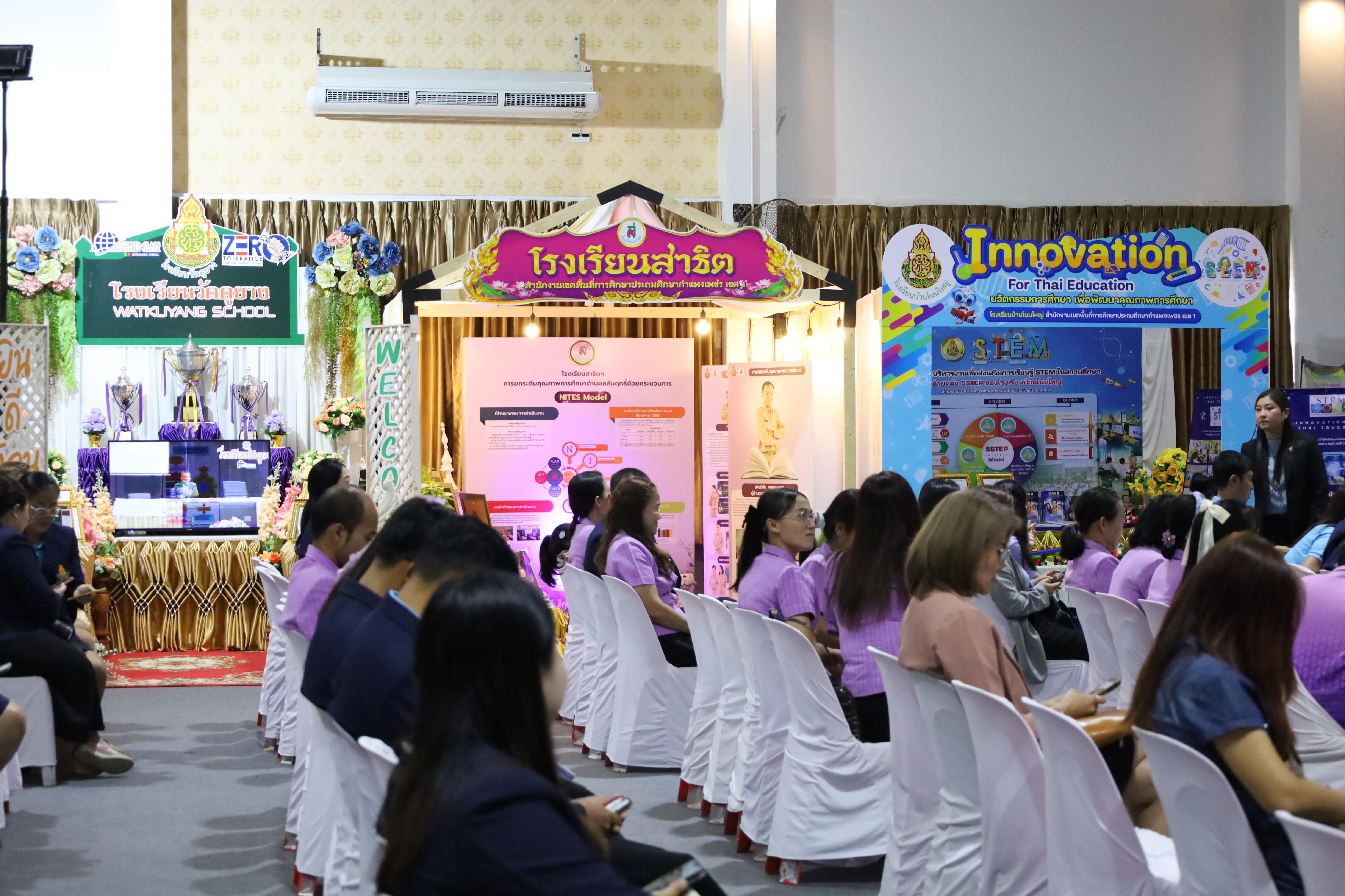 36. KPP Education : Inspire for the future 2025
