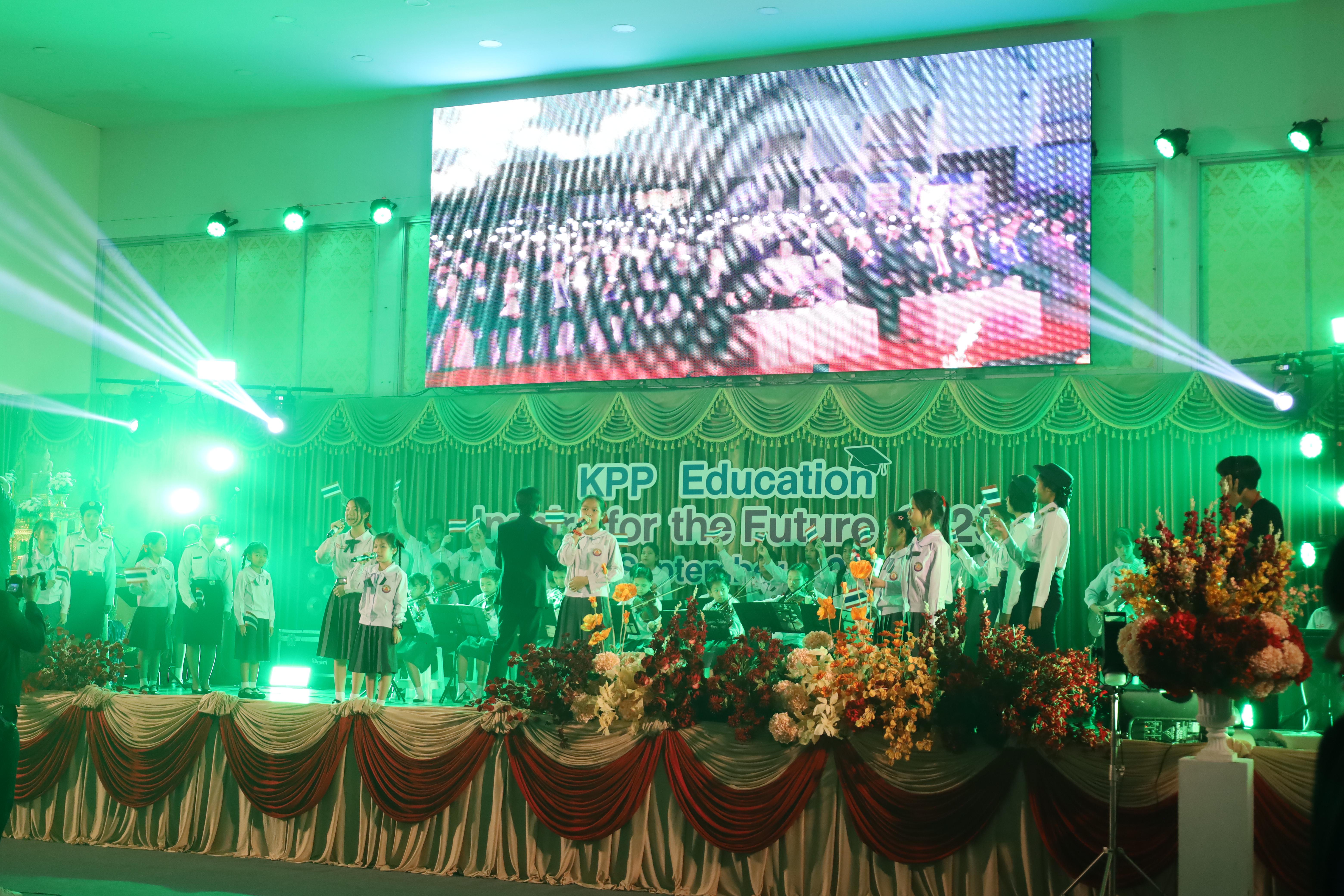 45. KPP Education : Inspire for the future 2025