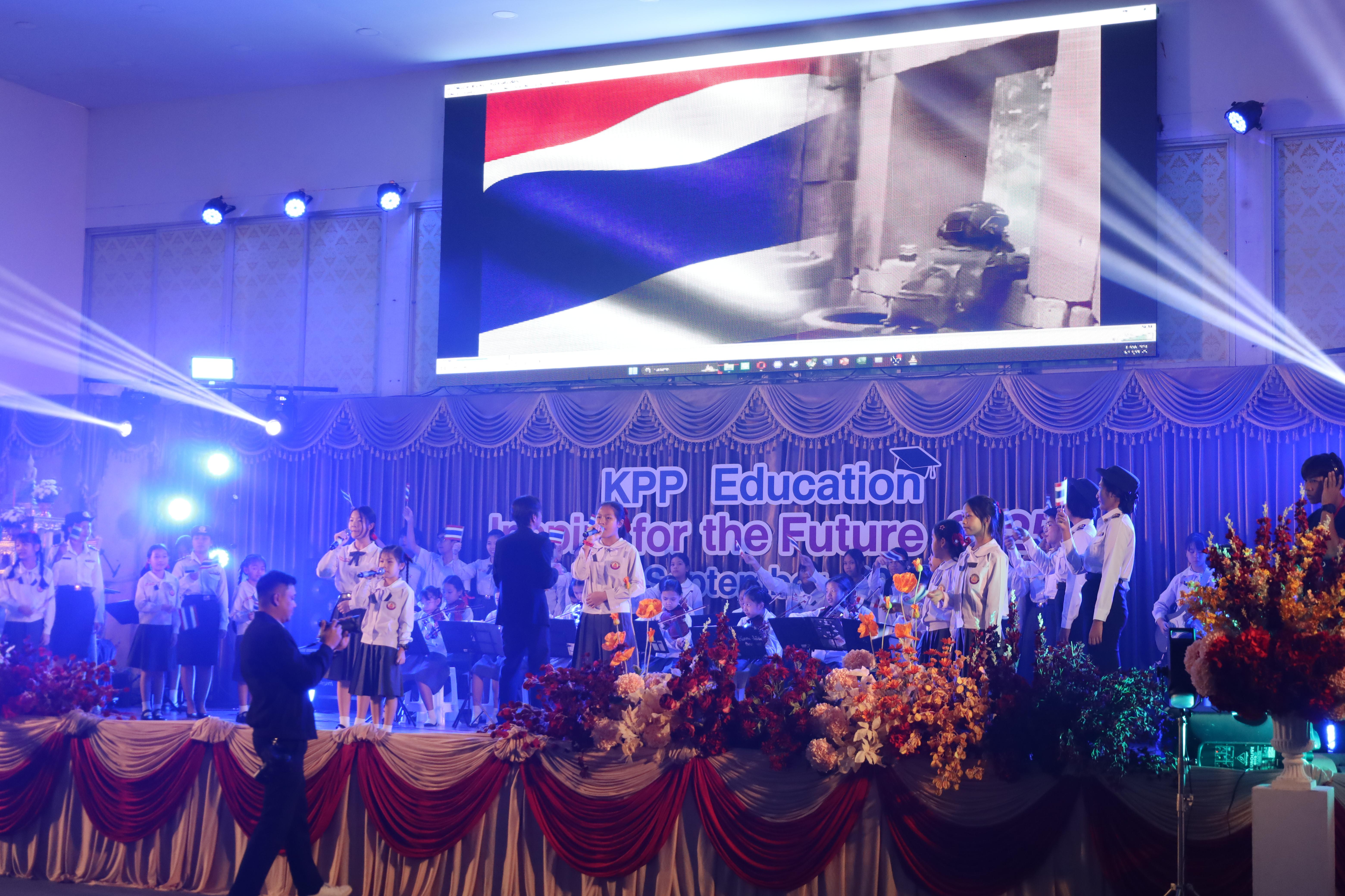 46. KPP Education : Inspire for the future 2025