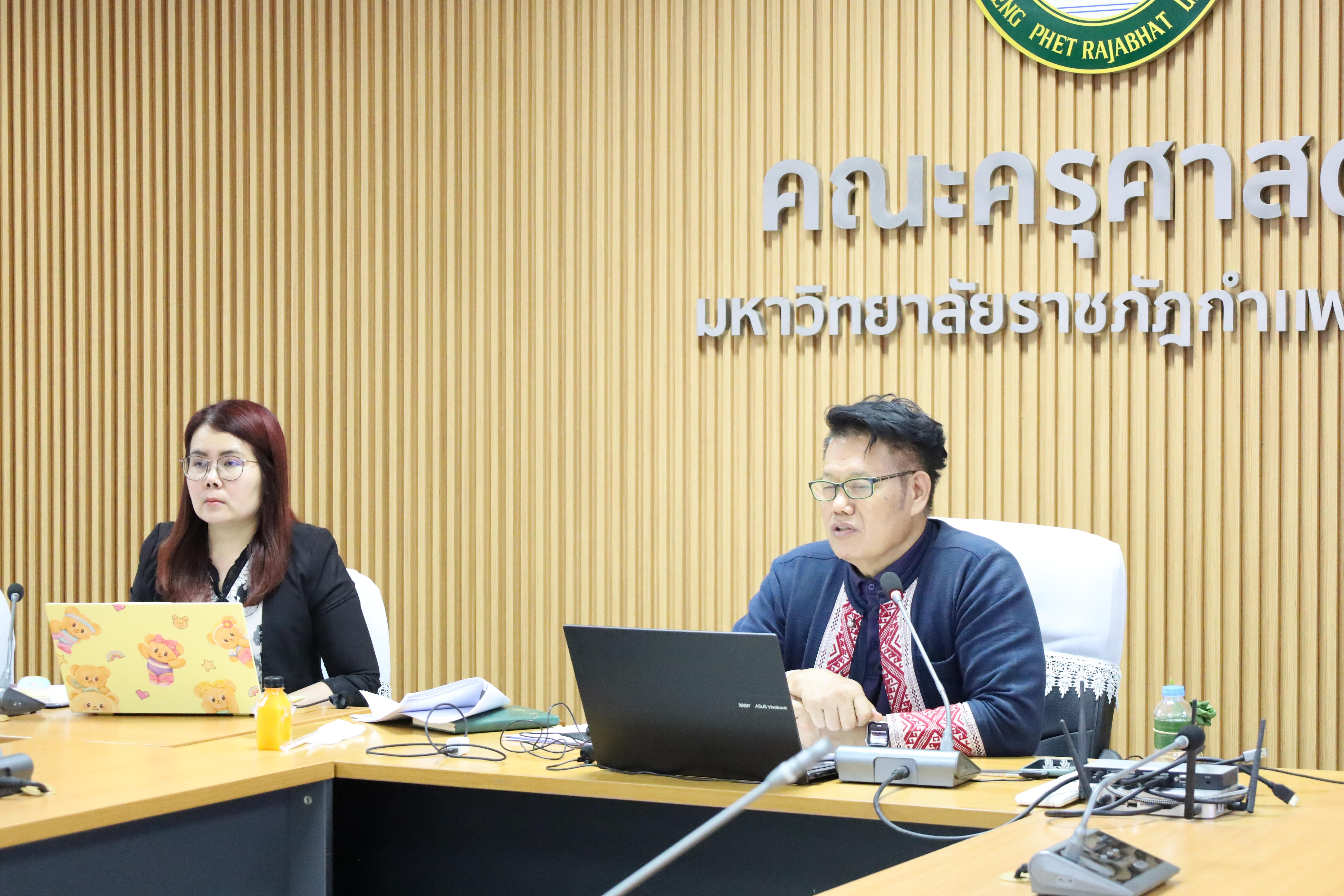 1. ประชุมอาจารย์ผู้สอนหลักสูตรประกาศนียบัตรบัณฑิต สาขาวิชาชีพครู