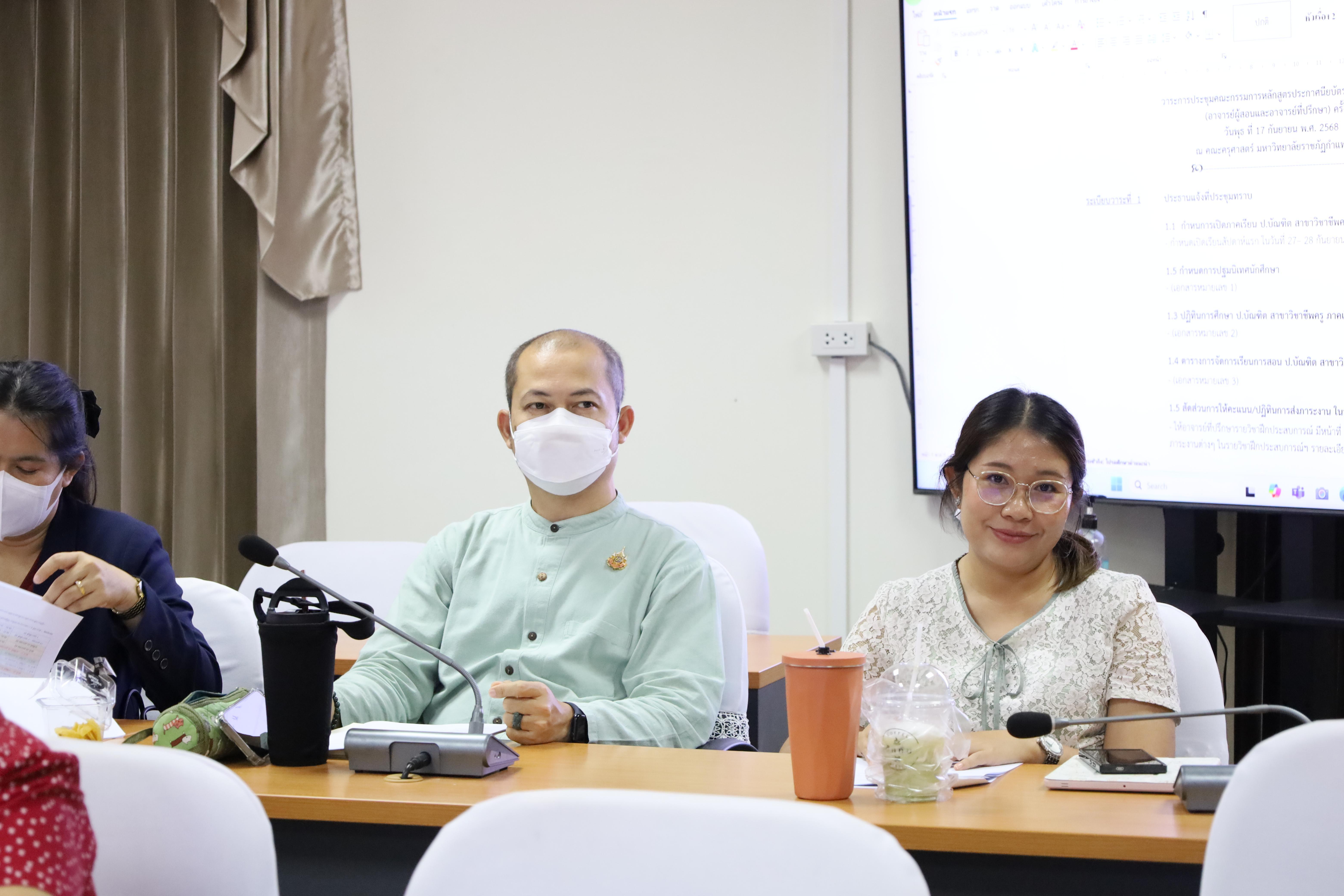 8. ประชุมอาจารย์ผู้สอนหลักสูตรประกาศนียบัตรบัณฑิต สาขาวิชาชีพครู