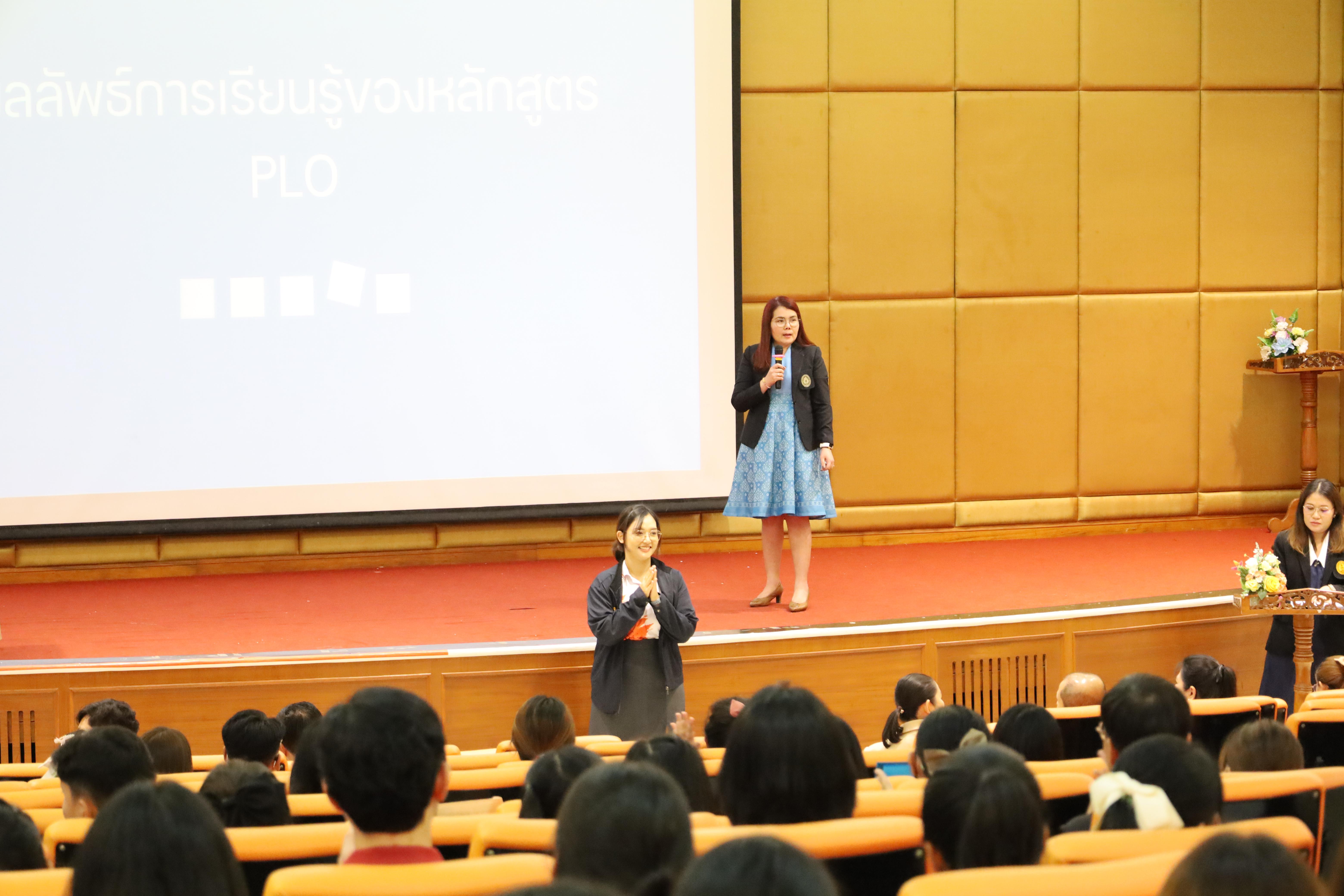 109. การปฐมนิเทศนักศึกษาใหม่ หลักสูตรประกาศนียบัตรบัณฑิต สาขาวิชาชีพครู