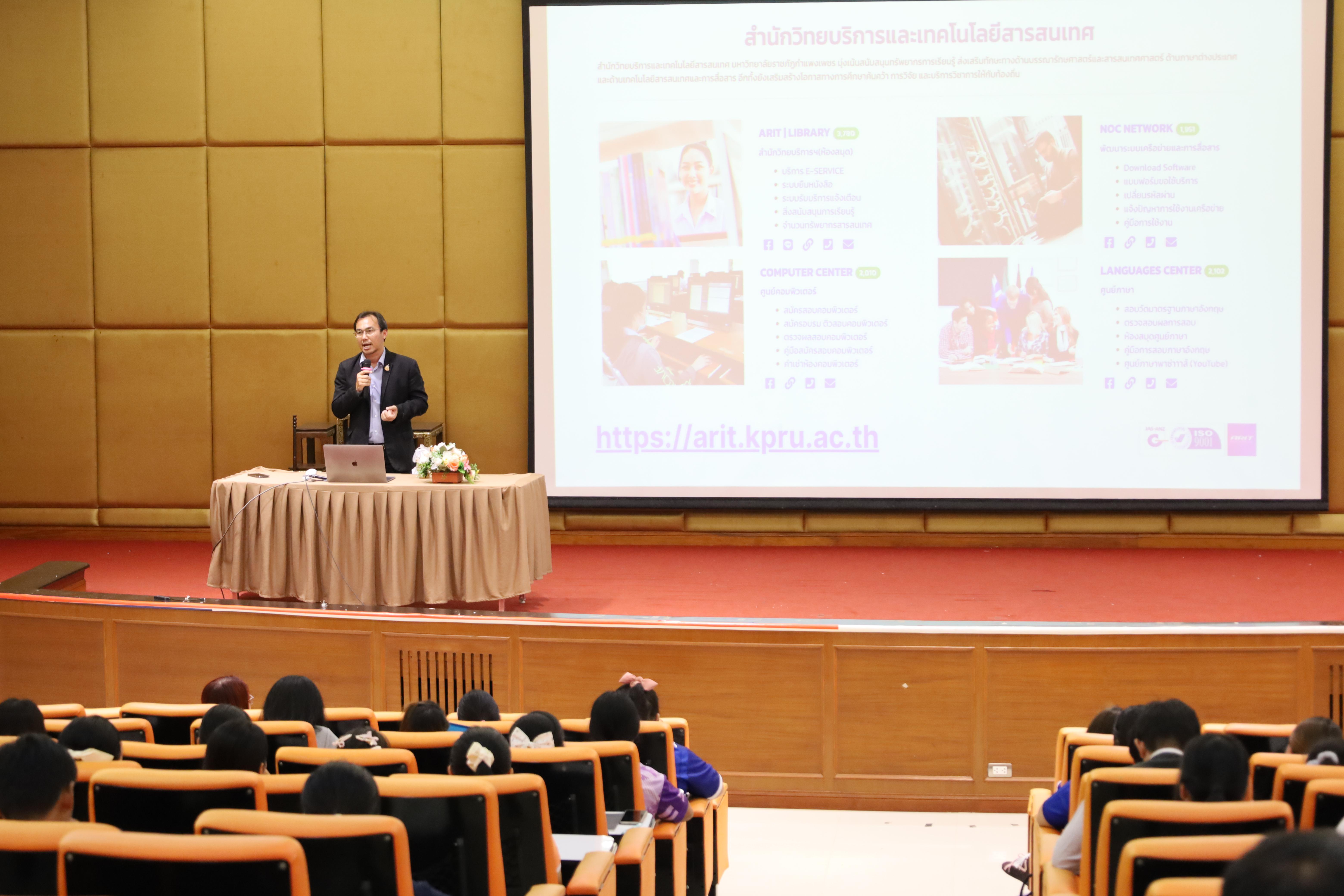 125. การปฐมนิเทศนักศึกษาใหม่ หลักสูตรประกาศนียบัตรบัณฑิต สาขาวิชาชีพครู