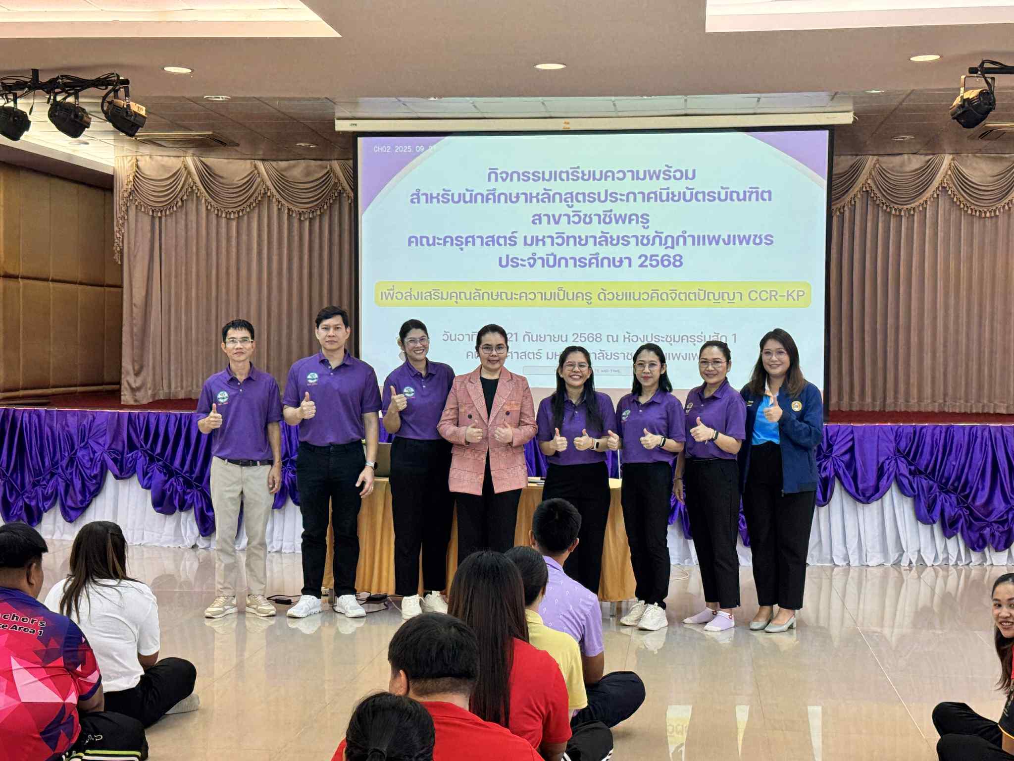 1. กิจกรรมCCR-PLC