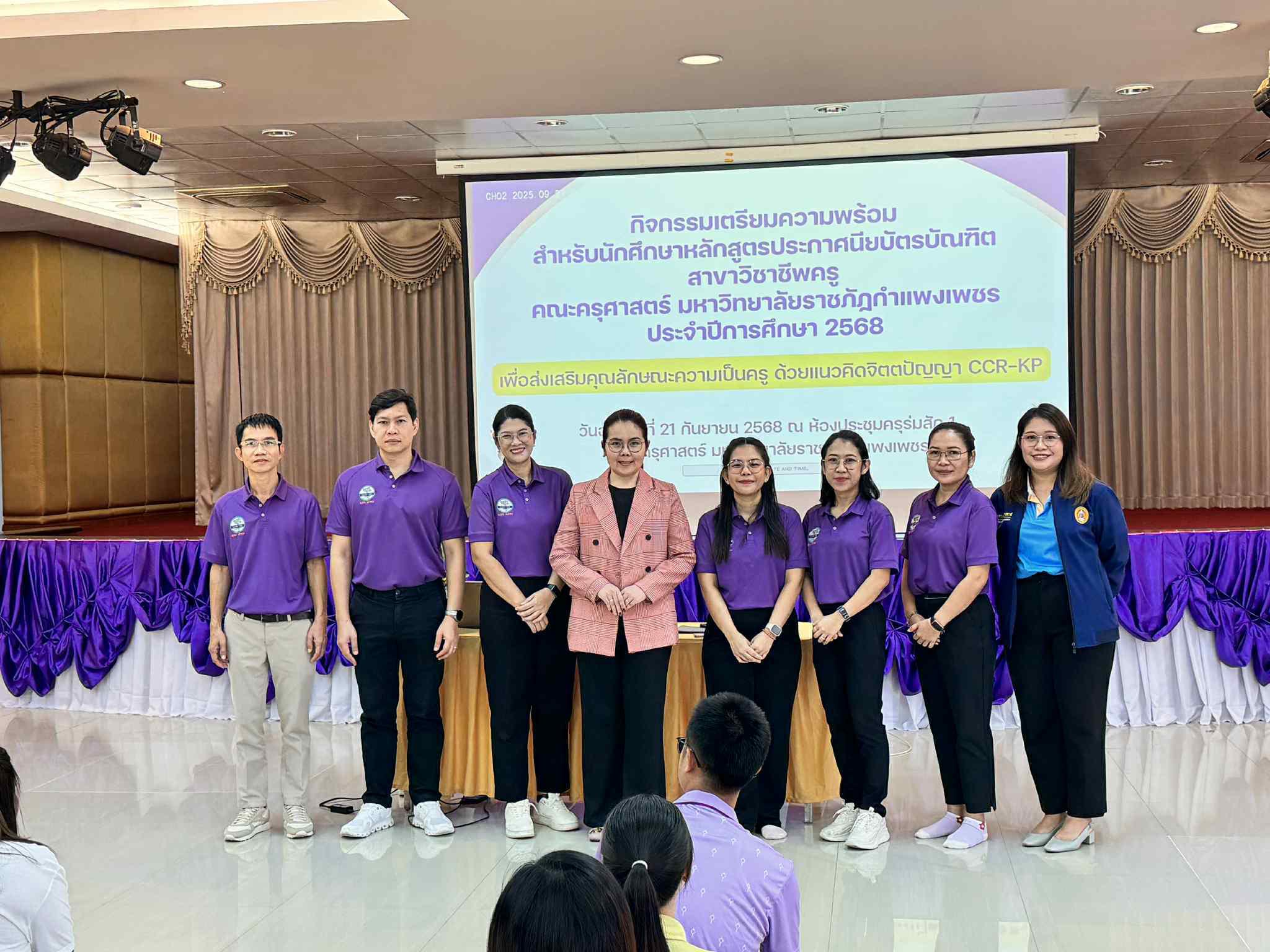 3. กิจกรรมCCR-PLC