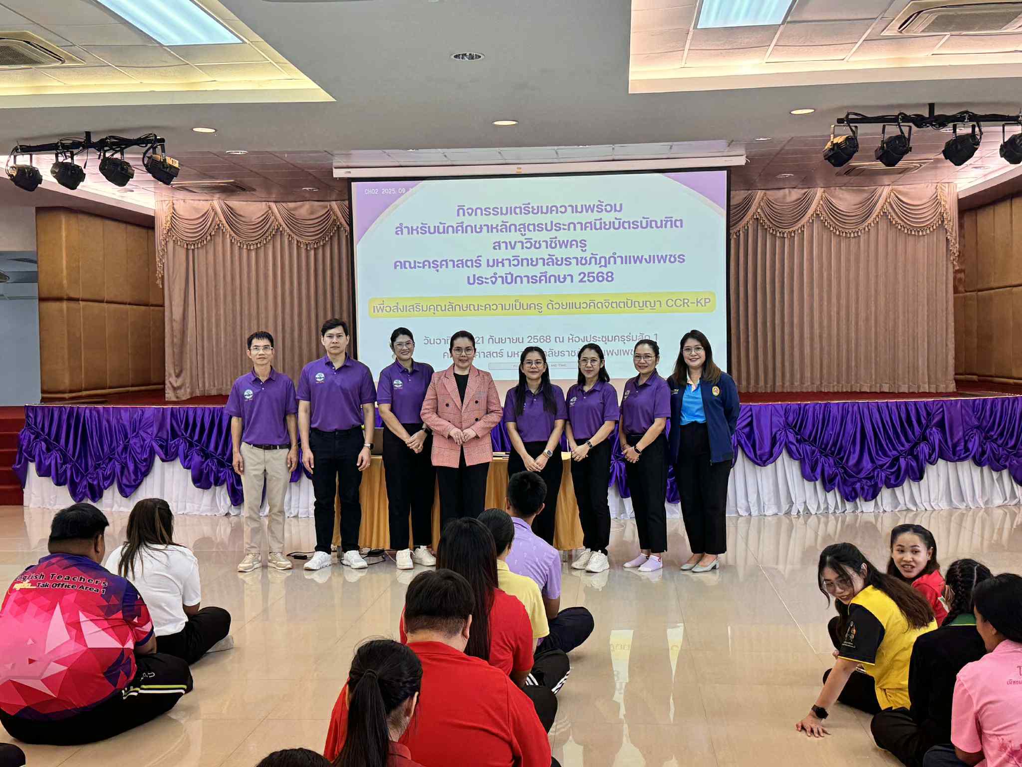 2. กิจกรรมCCR-PLC