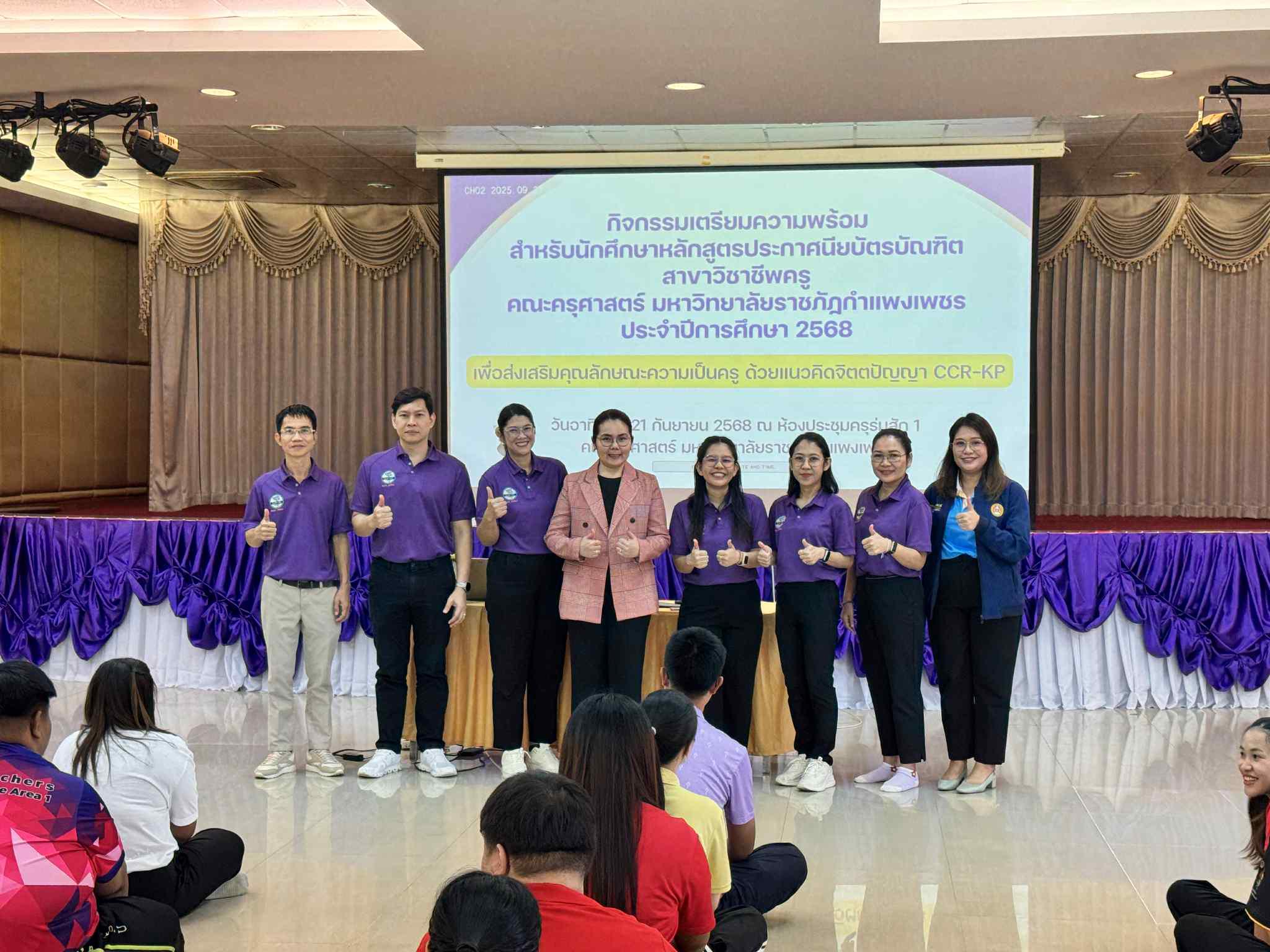 4. กิจกรรมCCR-PLC