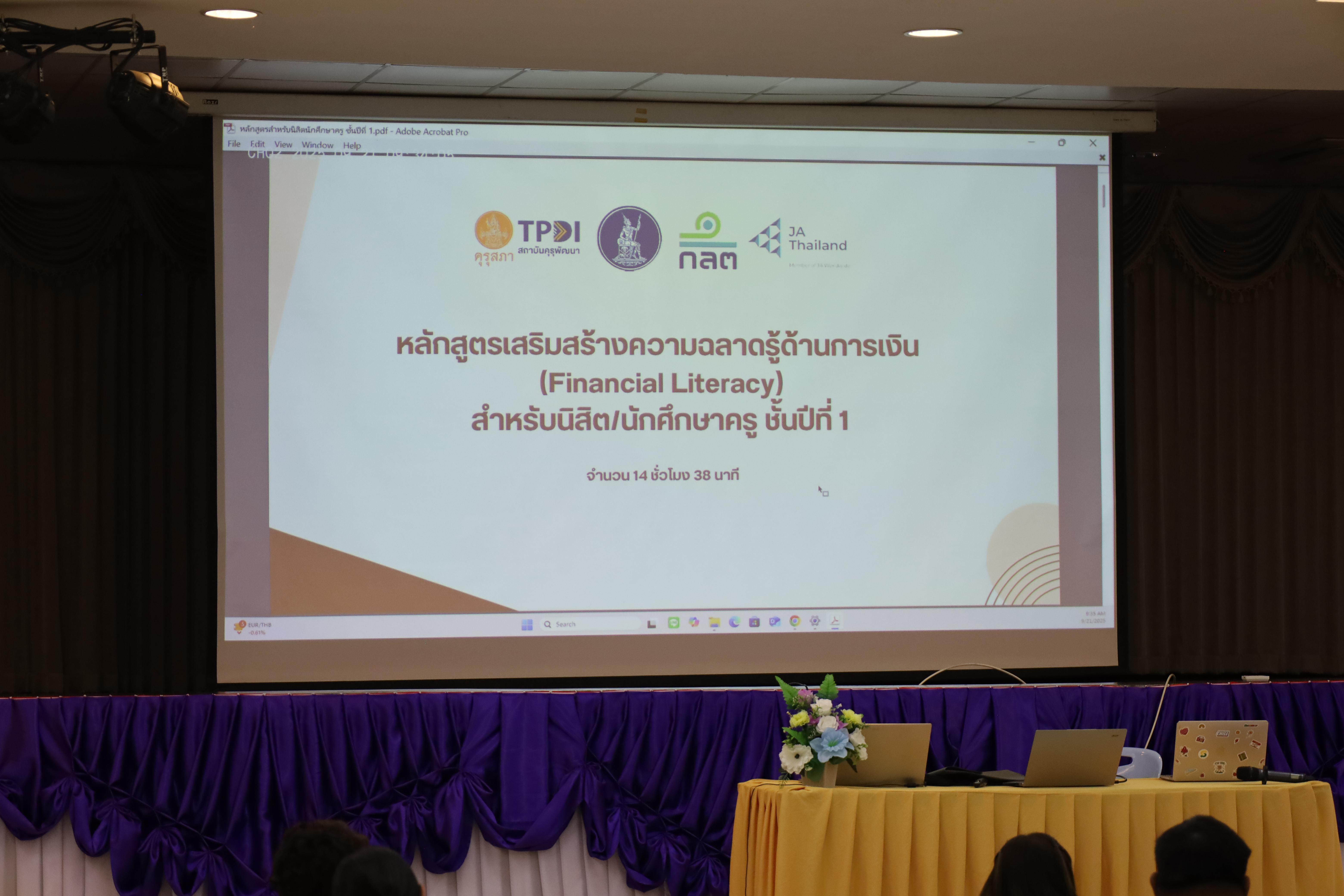 23. กิจกรรมCCR-PLC