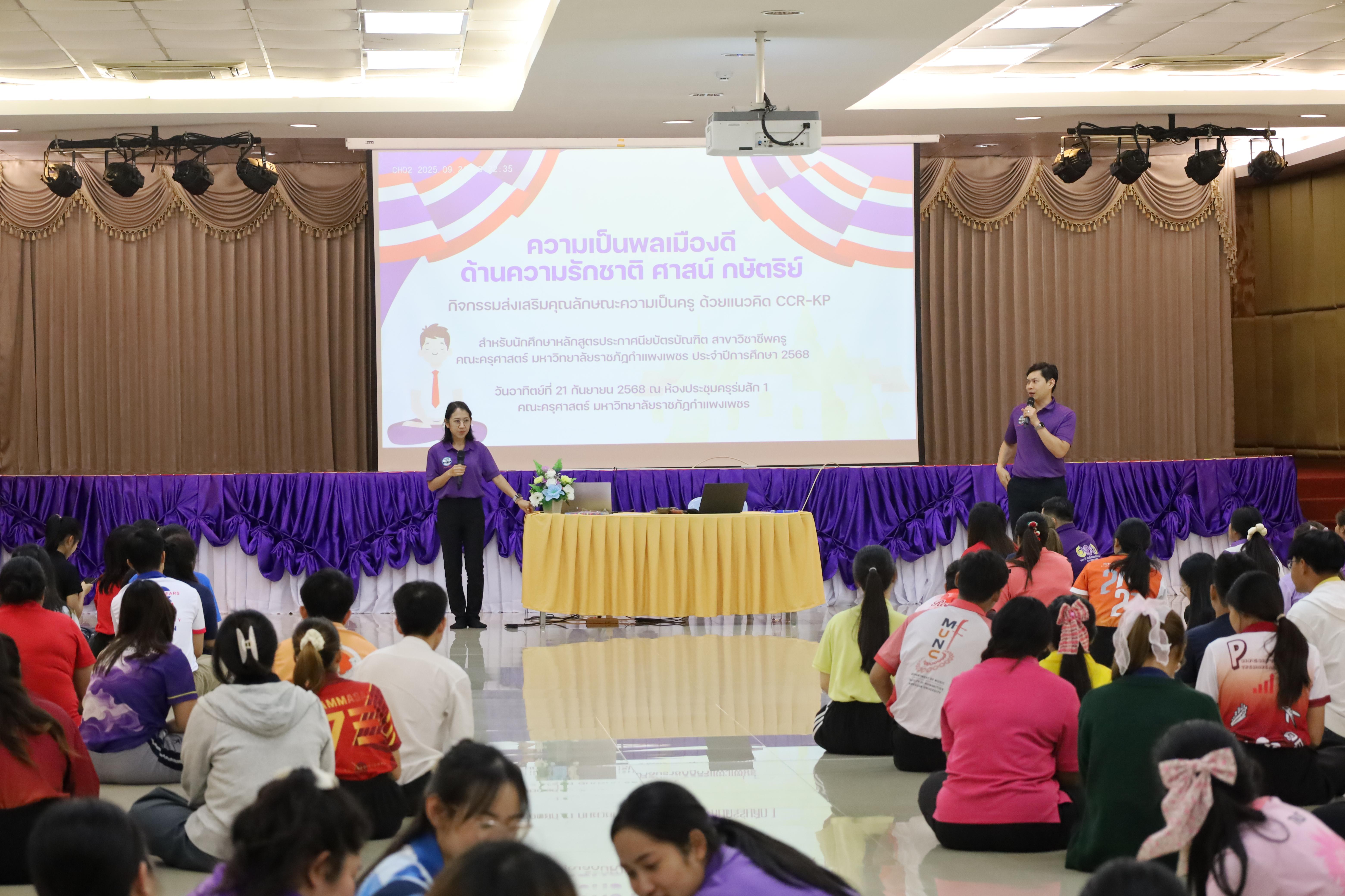 125. กิจกรรมCCR-PLC