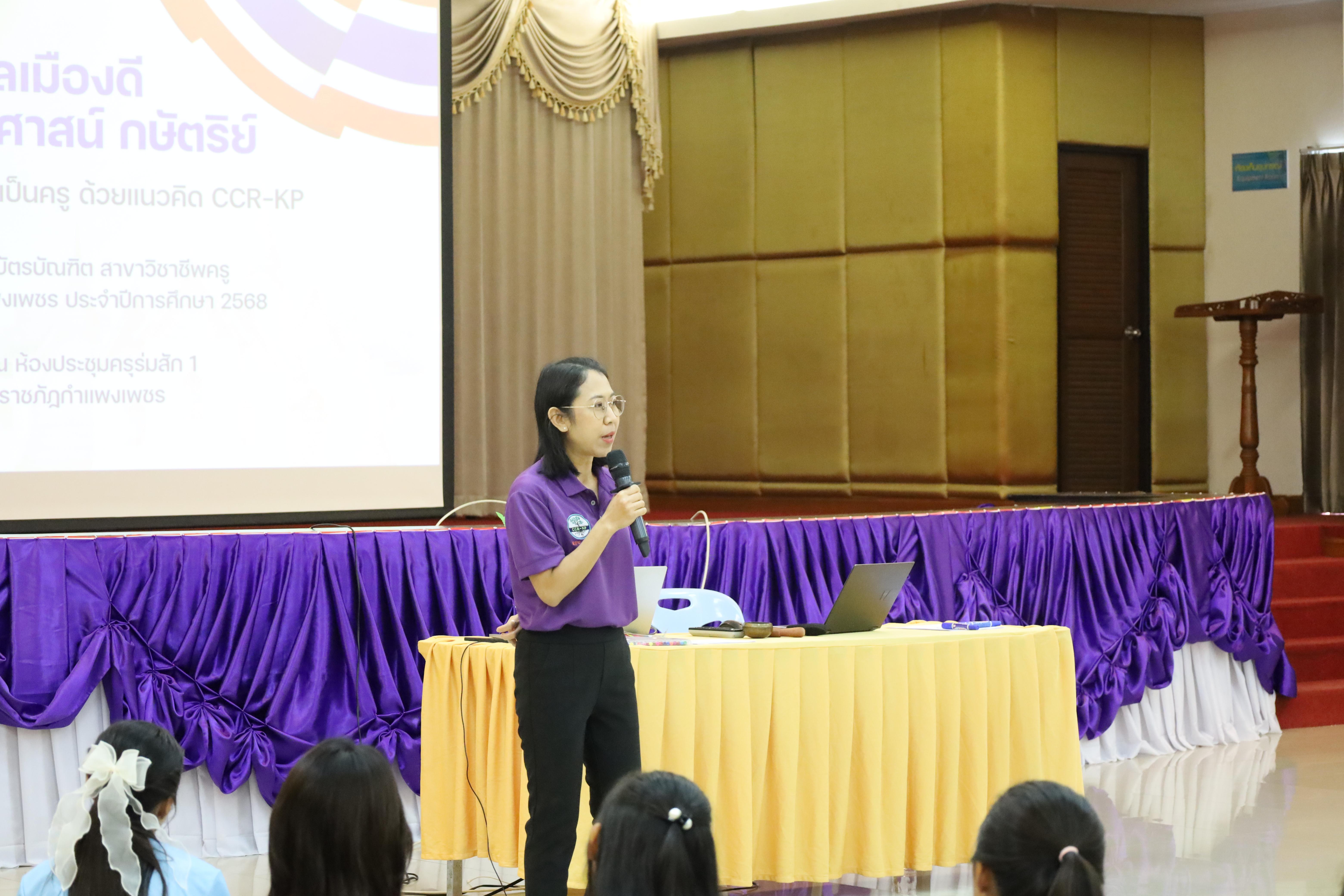 126. กิจกรรมCCR-PLC