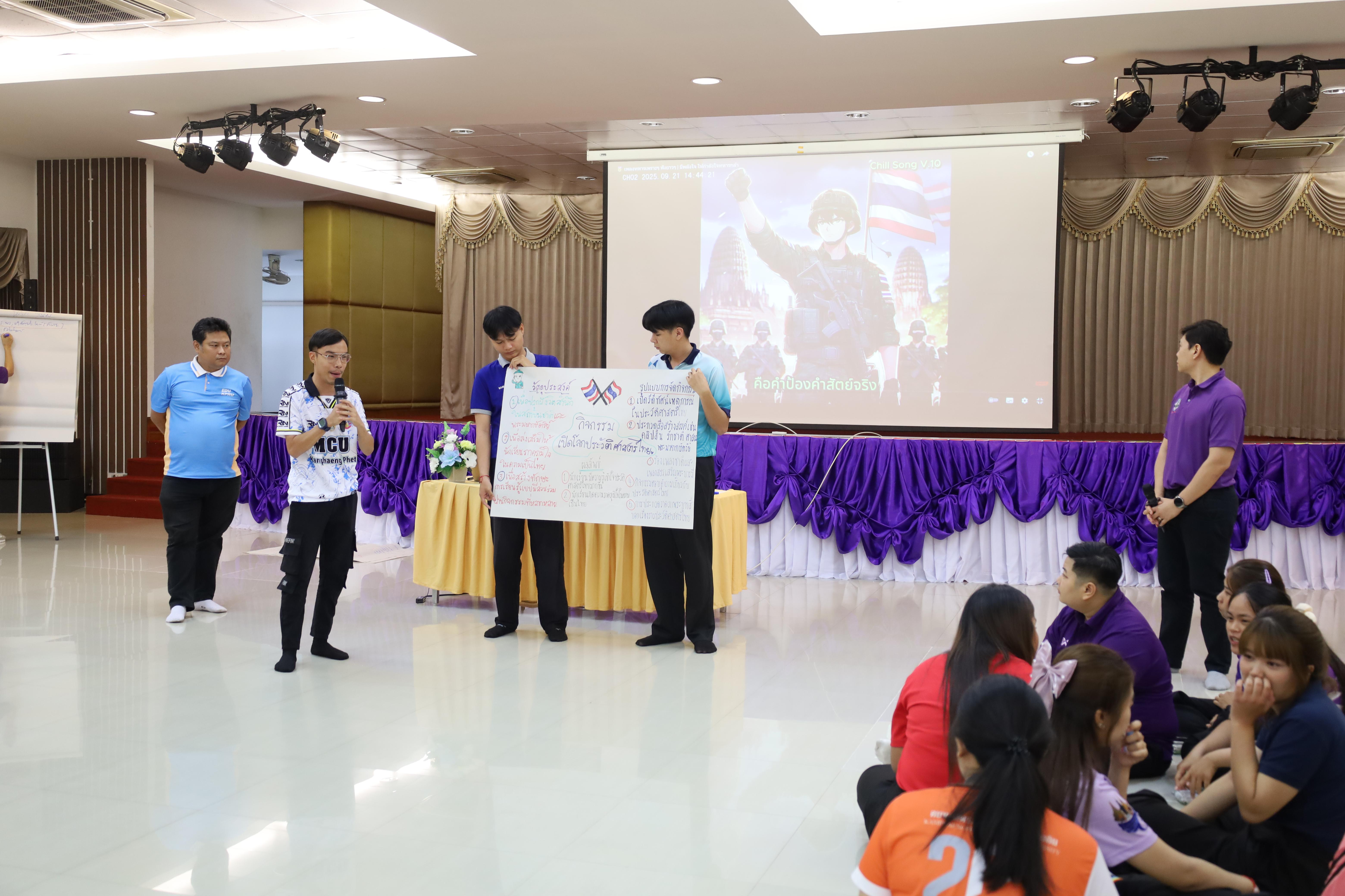 157. กิจกรรมCCR-PLC