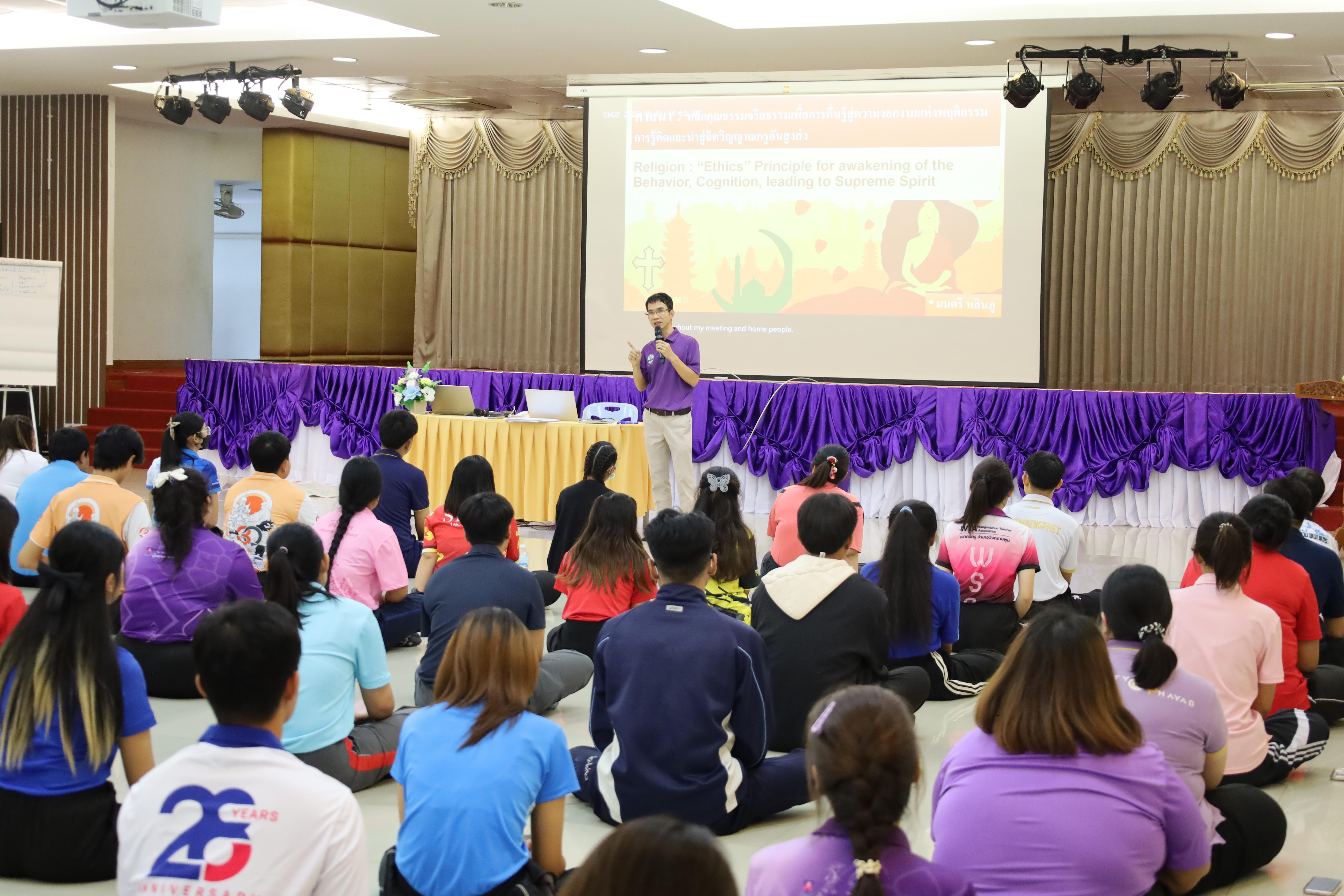 188. กิจกรรมCCR-PLC