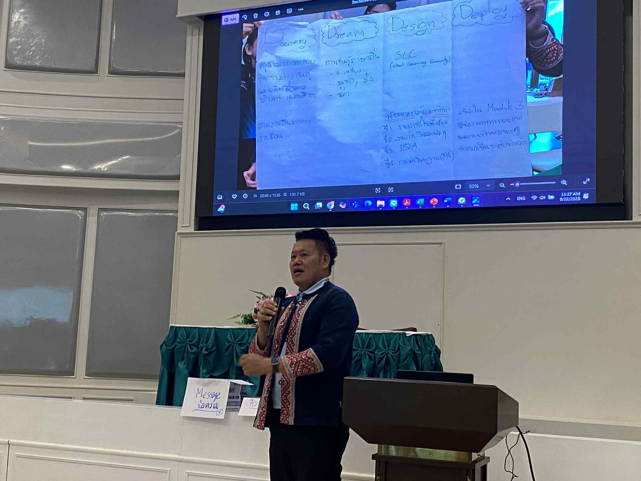 3. การประชุมถอดบทเรียนการดำเนินงานโครงการพัฒนาครูในโครงการผลิตครูเพื่อพัฒนาท้องถิ่น
