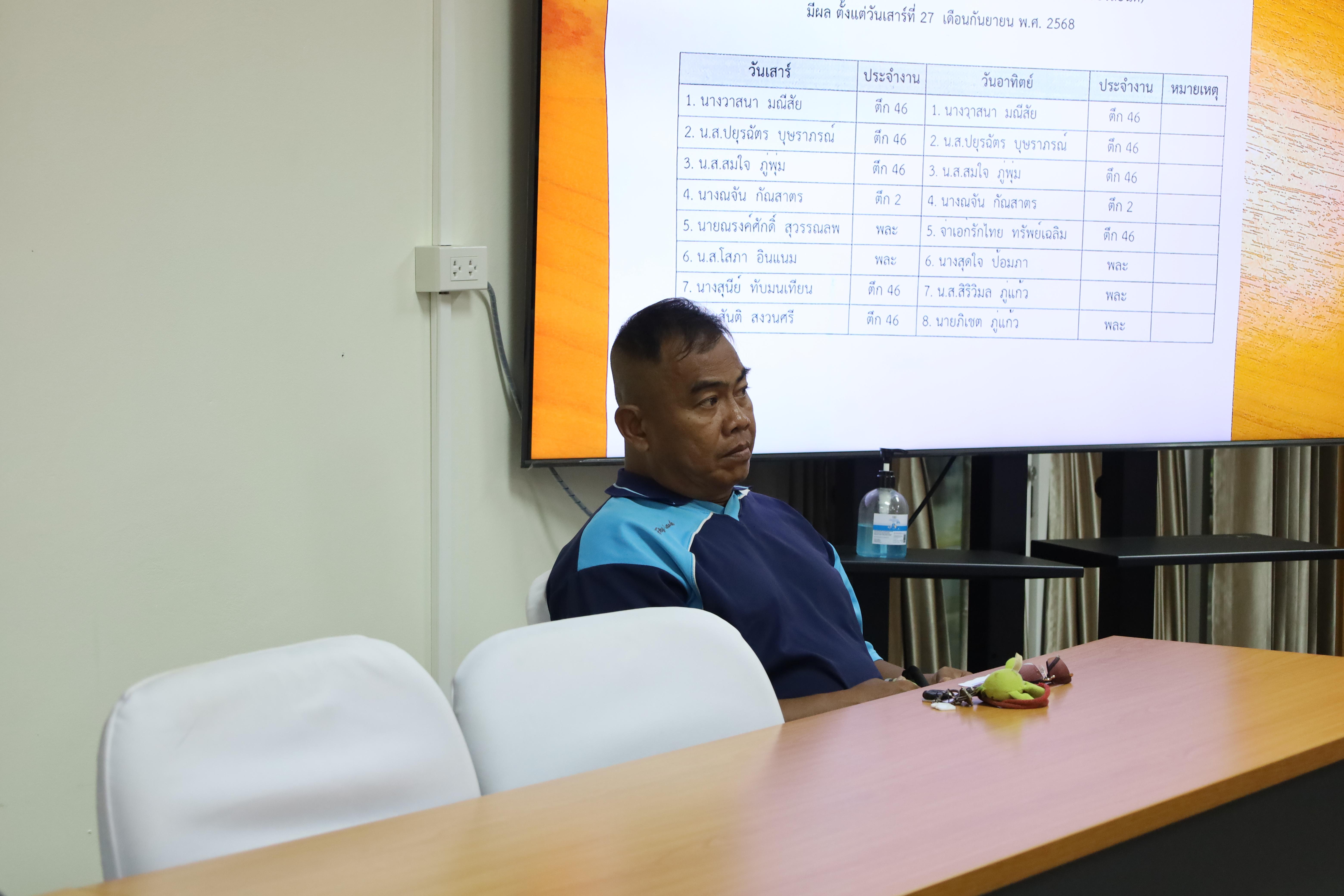 12. การประชุมเจ้าหน้าที่เพื่อต่อสัญญาจ้าง