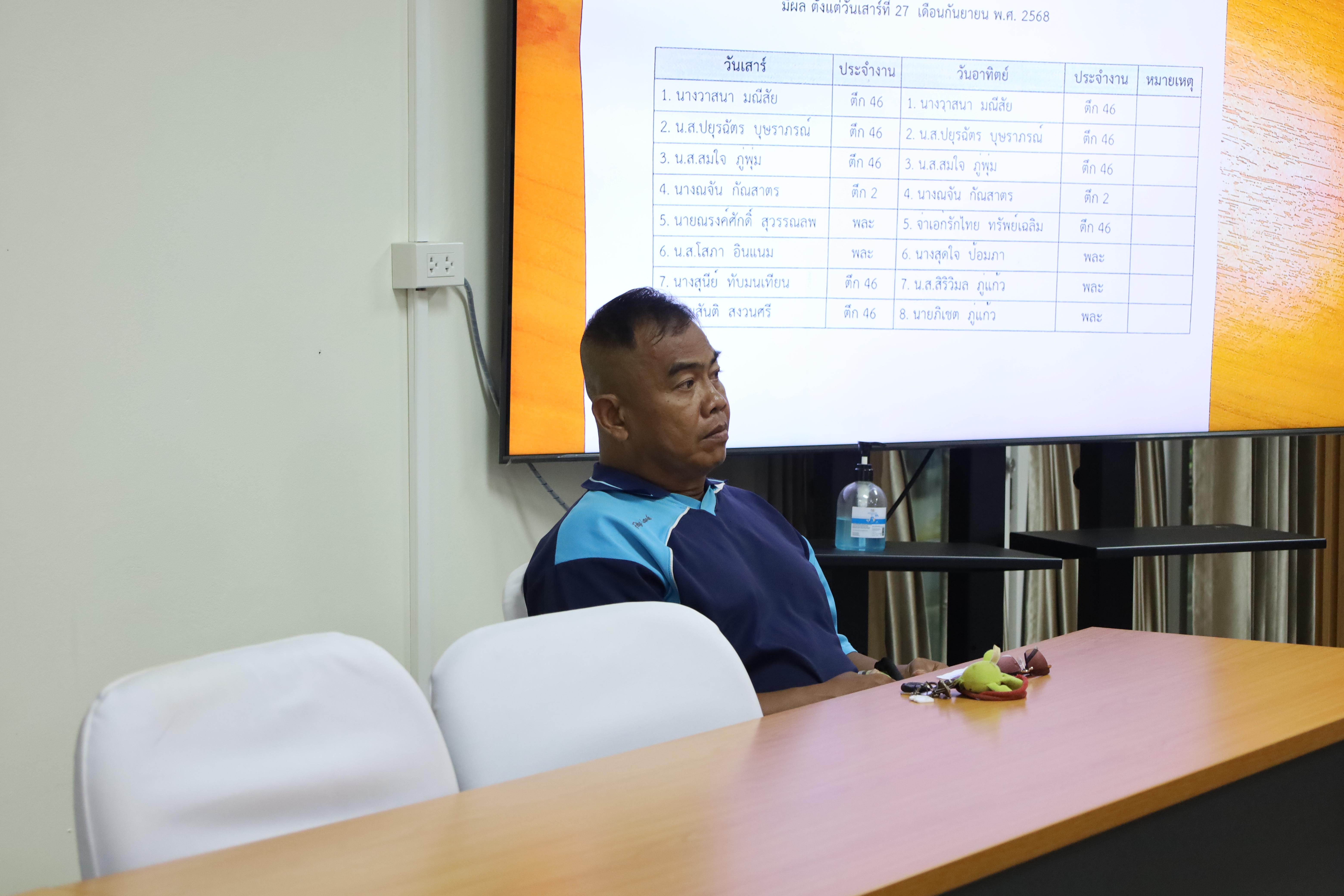13. การประชุมเจ้าหน้าที่เพื่อต่อสัญญาจ้าง