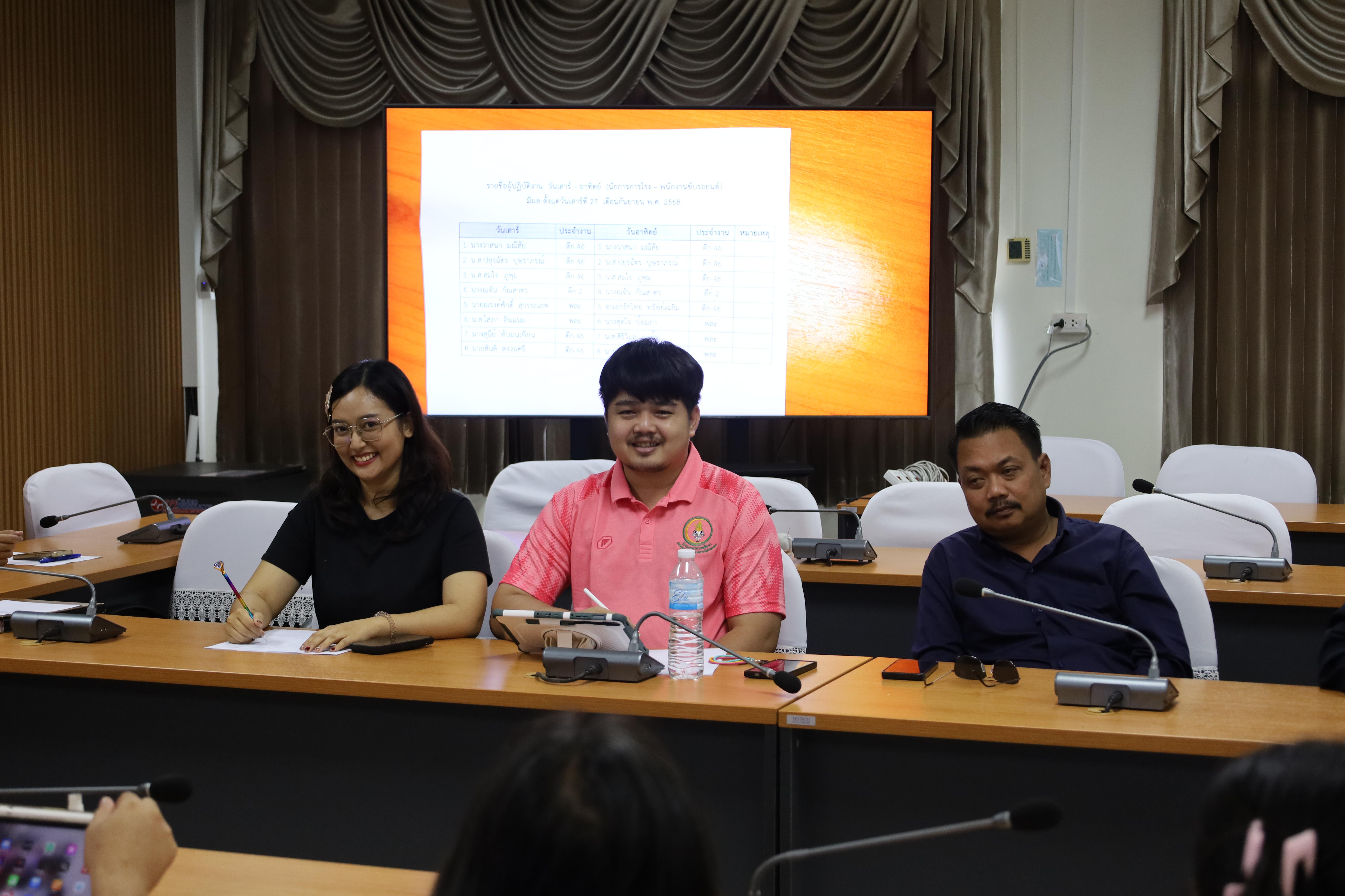 15. การประชุมเจ้าหน้าที่เพื่อต่อสัญญาจ้าง