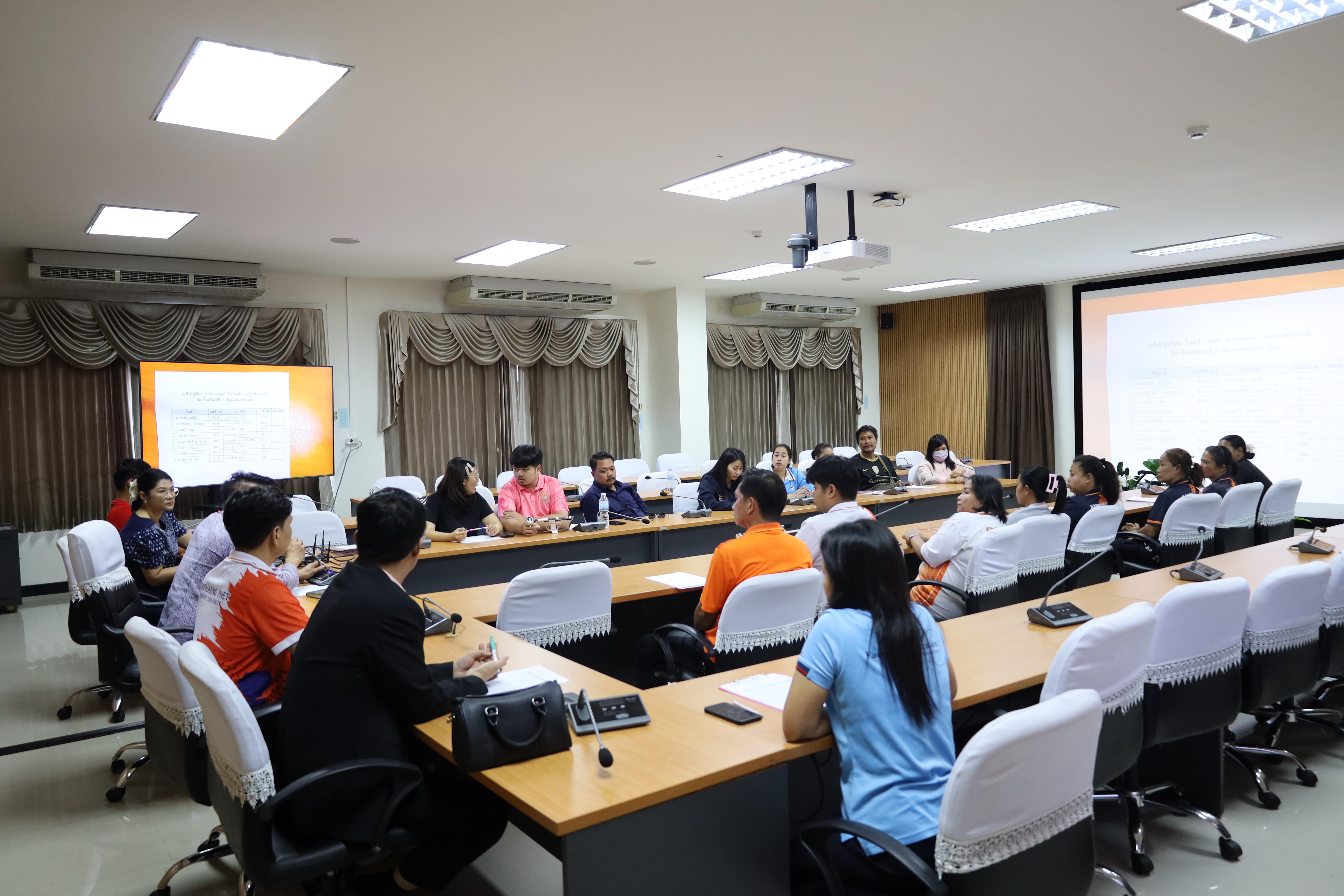 19. การประชุมเจ้าหน้าที่เพื่อต่อสัญญาจ้าง
