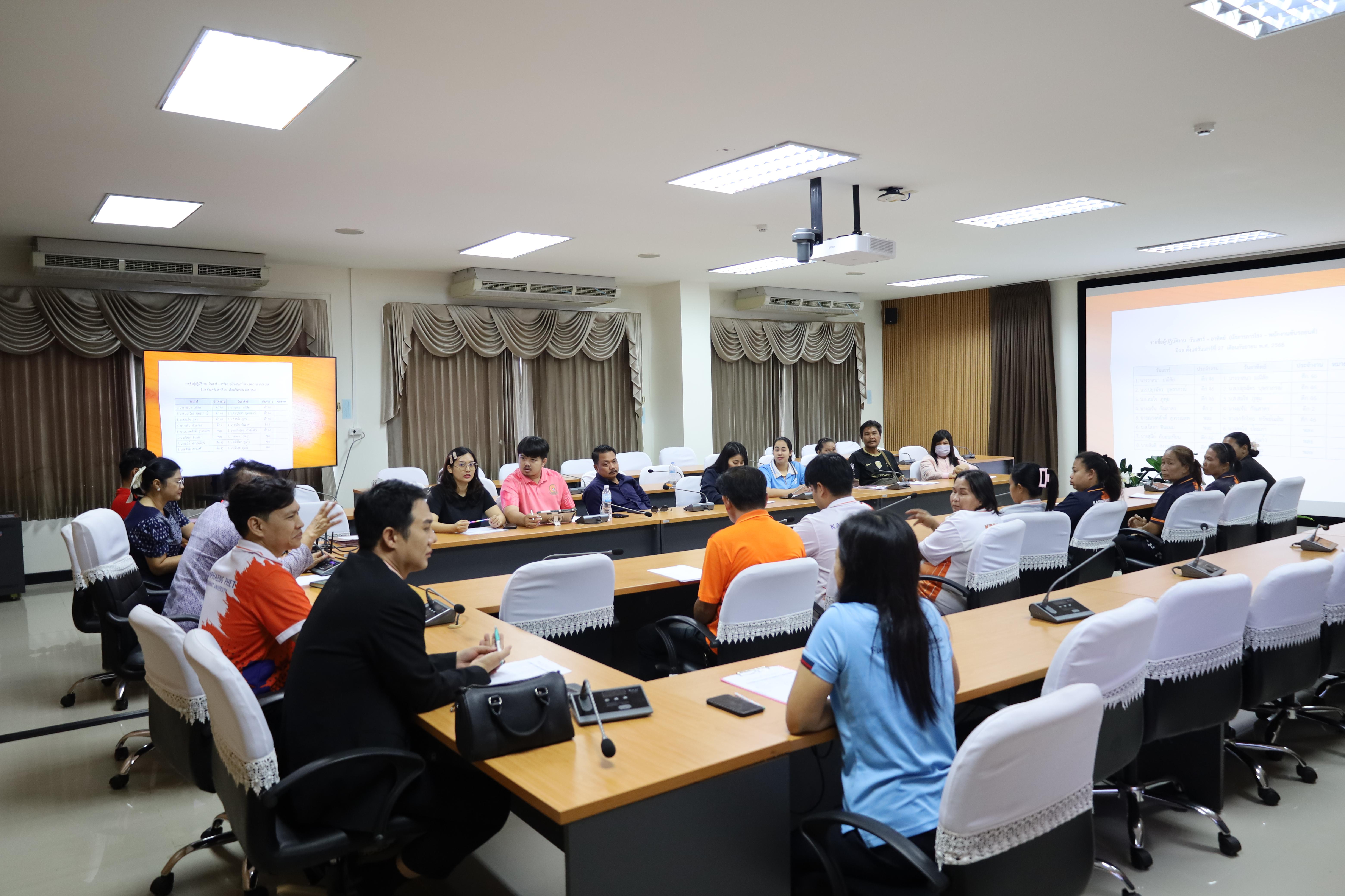 20. การประชุมเจ้าหน้าที่เพื่อต่อสัญญาจ้าง