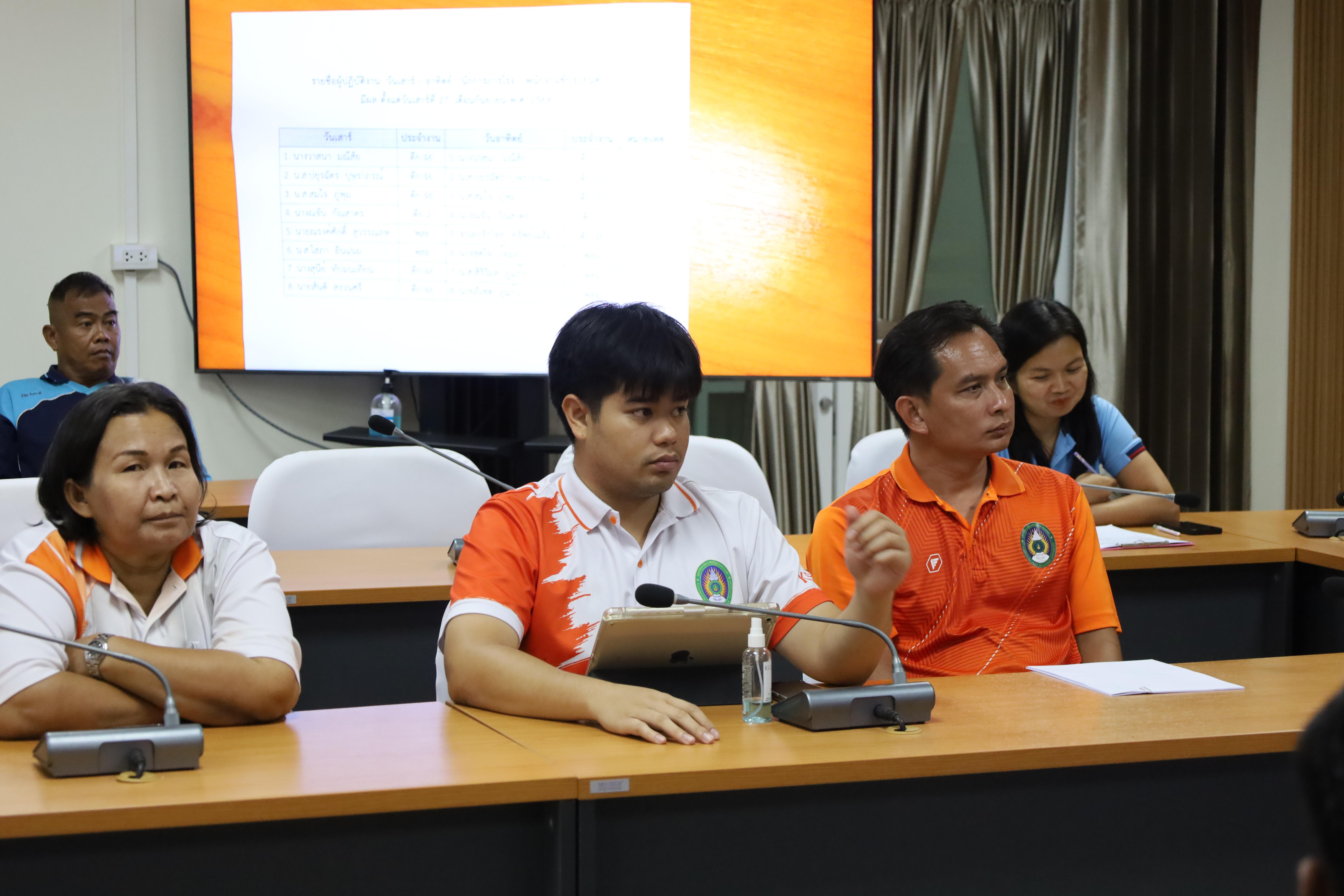 28. การประชุมเจ้าหน้าที่เพื่อต่อสัญญาจ้าง
