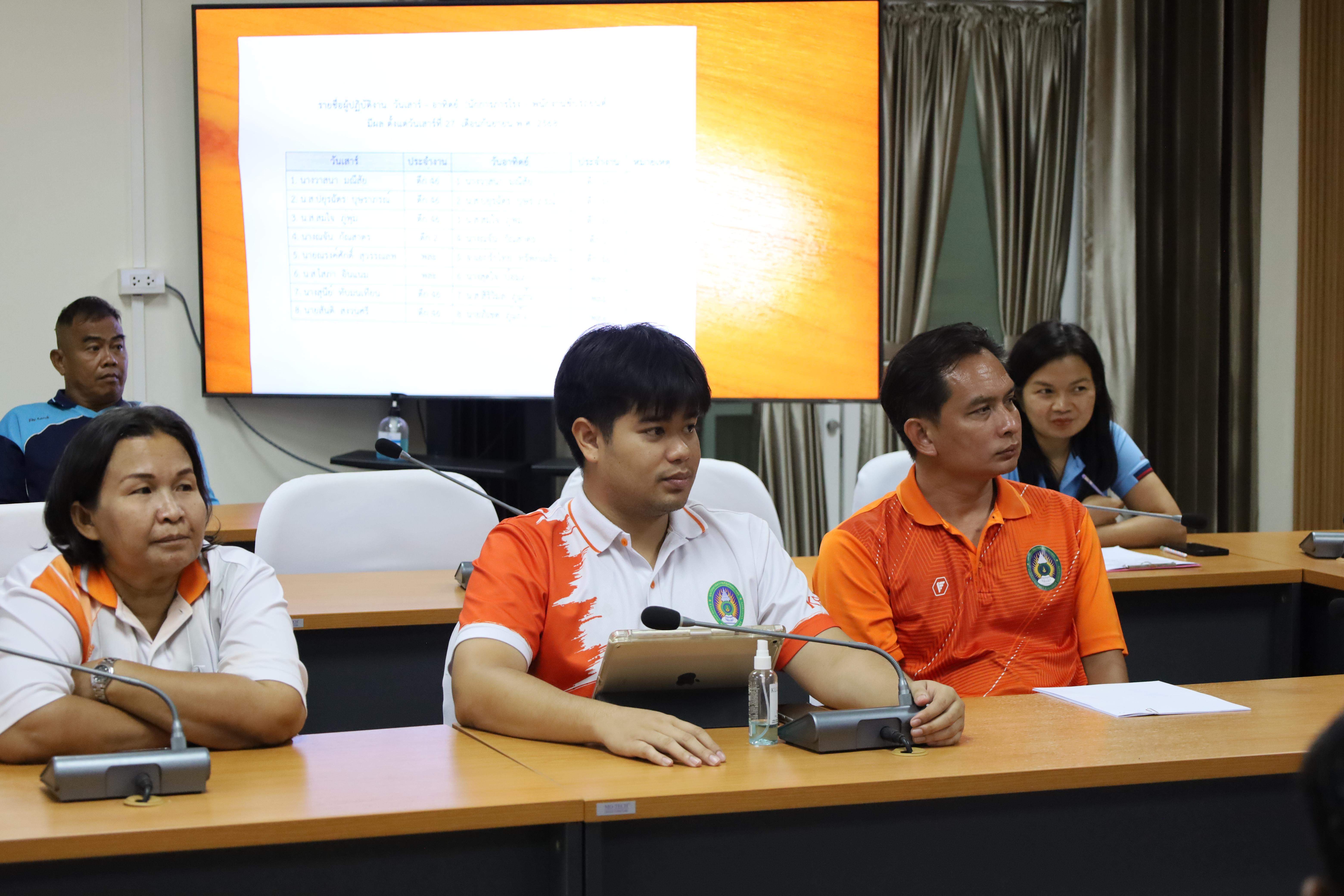 29. การประชุมเจ้าหน้าที่เพื่อต่อสัญญาจ้าง