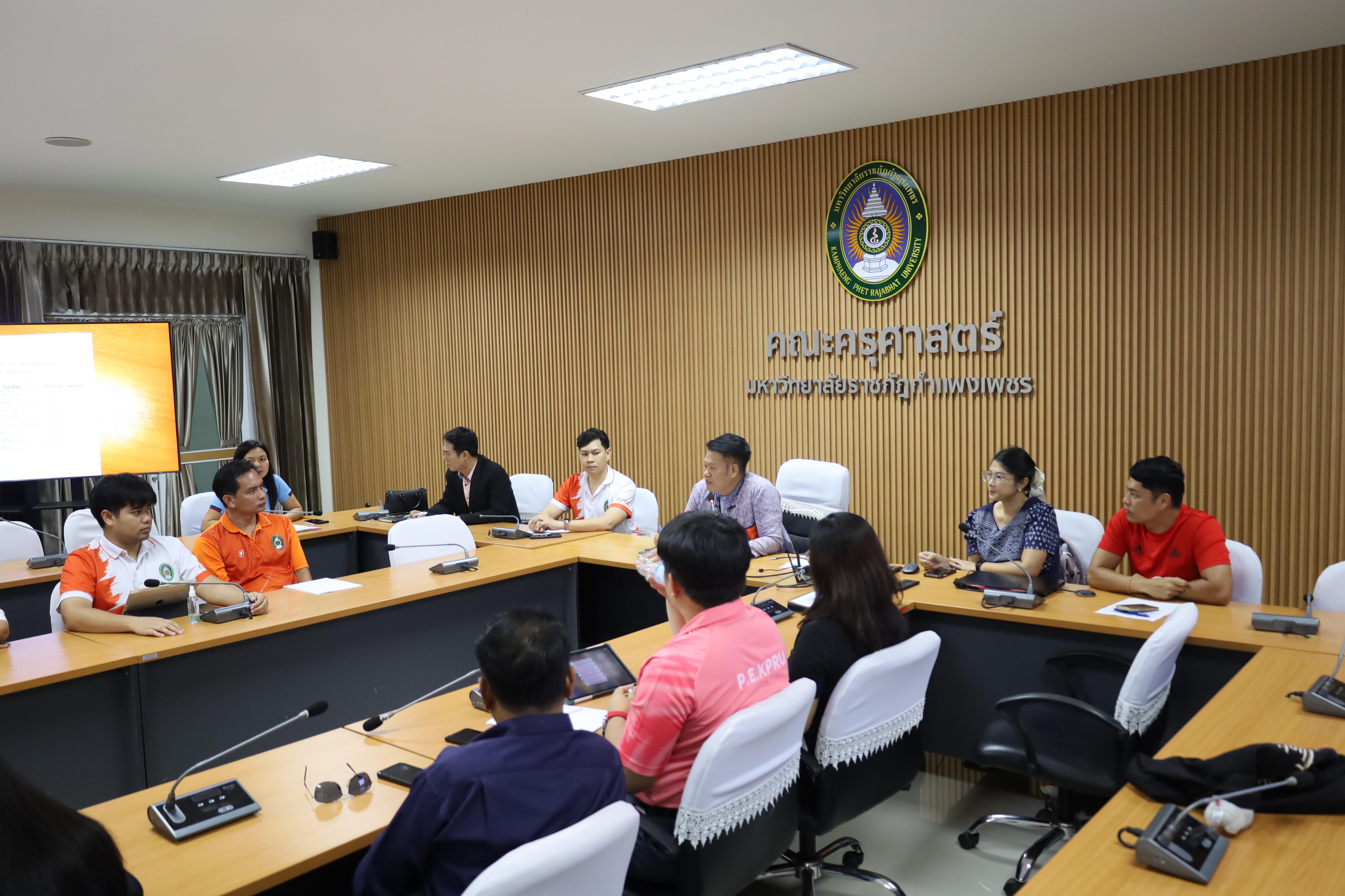 31. การประชุมเจ้าหน้าที่เพื่อต่อสัญญาจ้าง