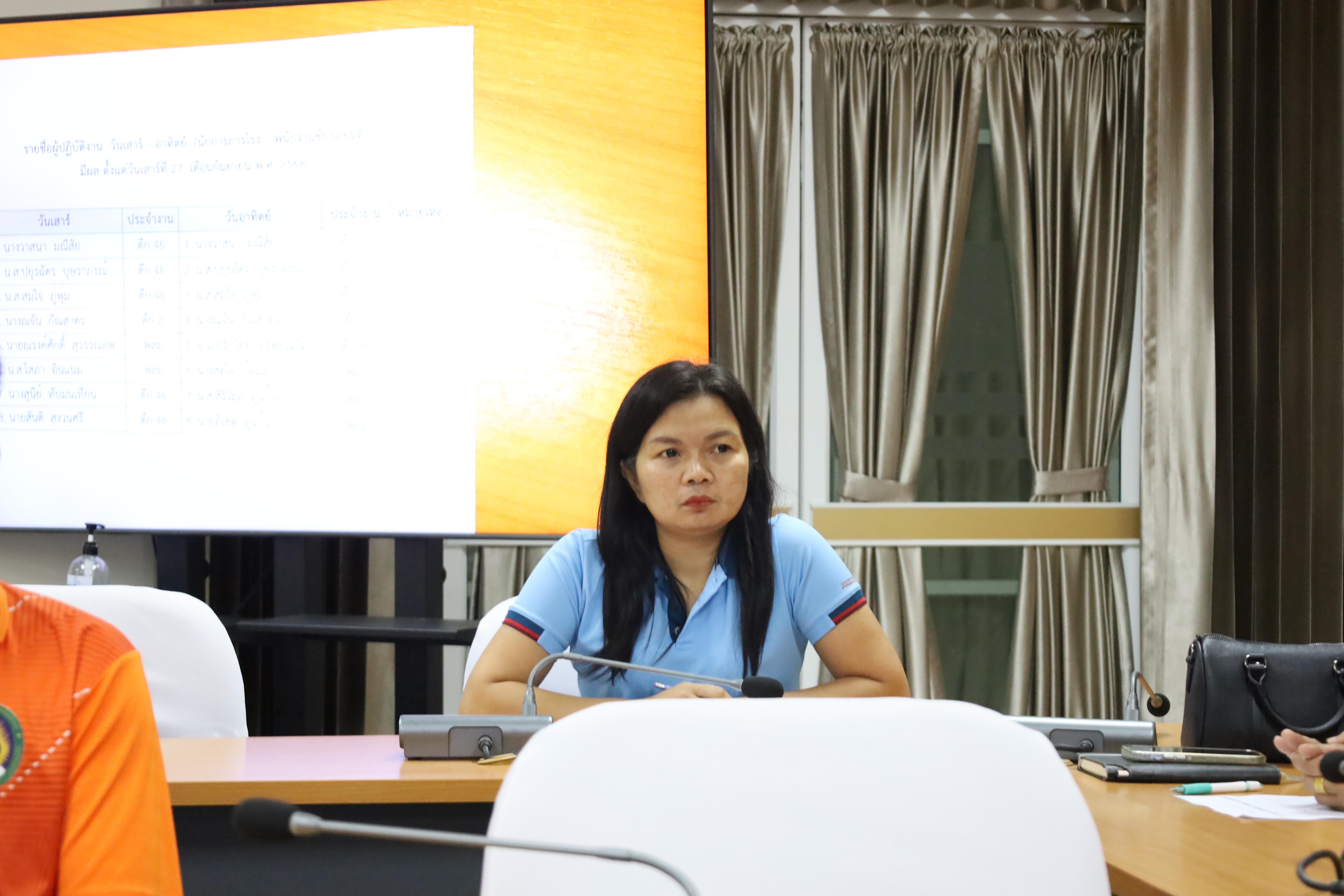 38. การประชุมเจ้าหน้าที่เพื่อต่อสัญญาจ้าง
